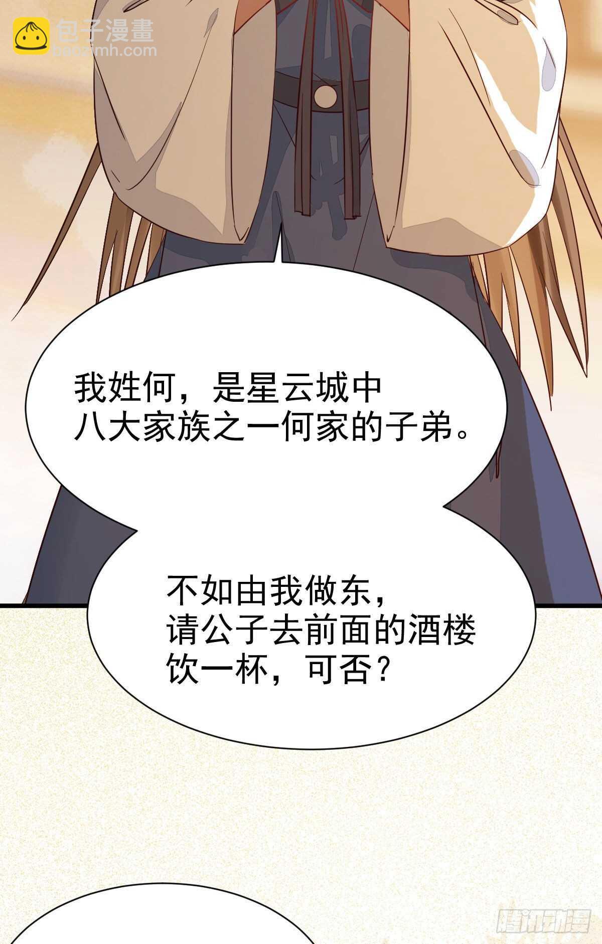 🍸鬼医凤九 此人不可交恶 第3页