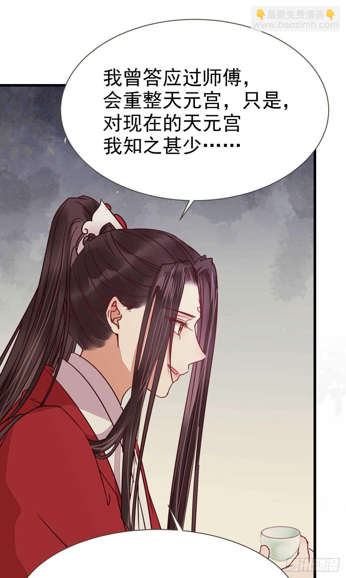 🍸鬼医凤九 此人不可交恶 第30页