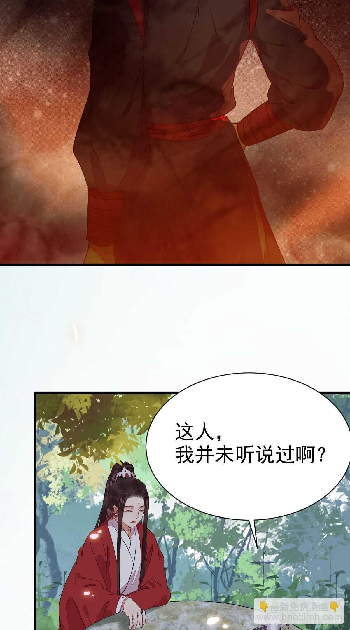 🍸鬼医凤九 此人不可交恶 第32页