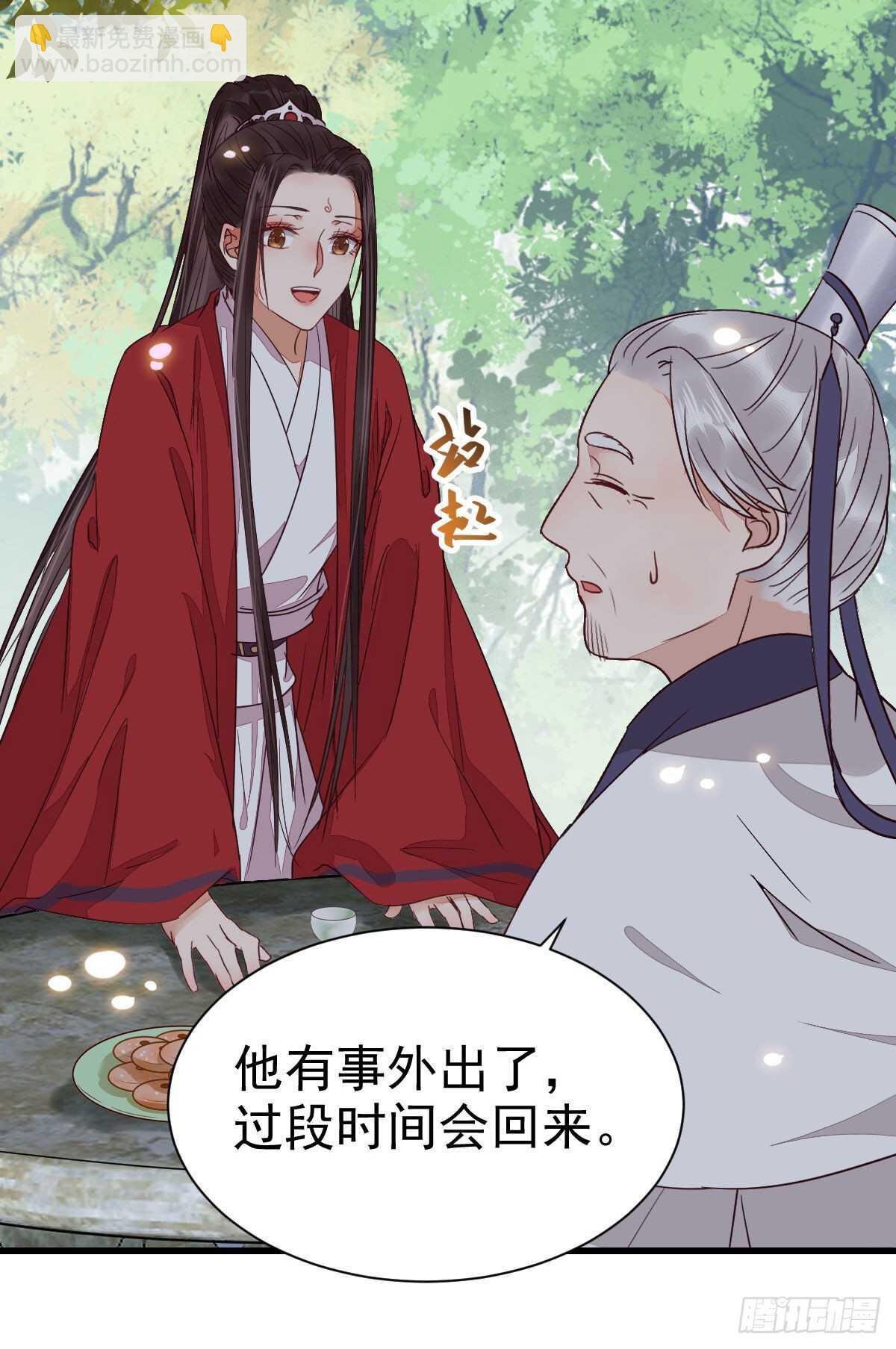 🍸鬼医凤九 此人不可交恶 第34页