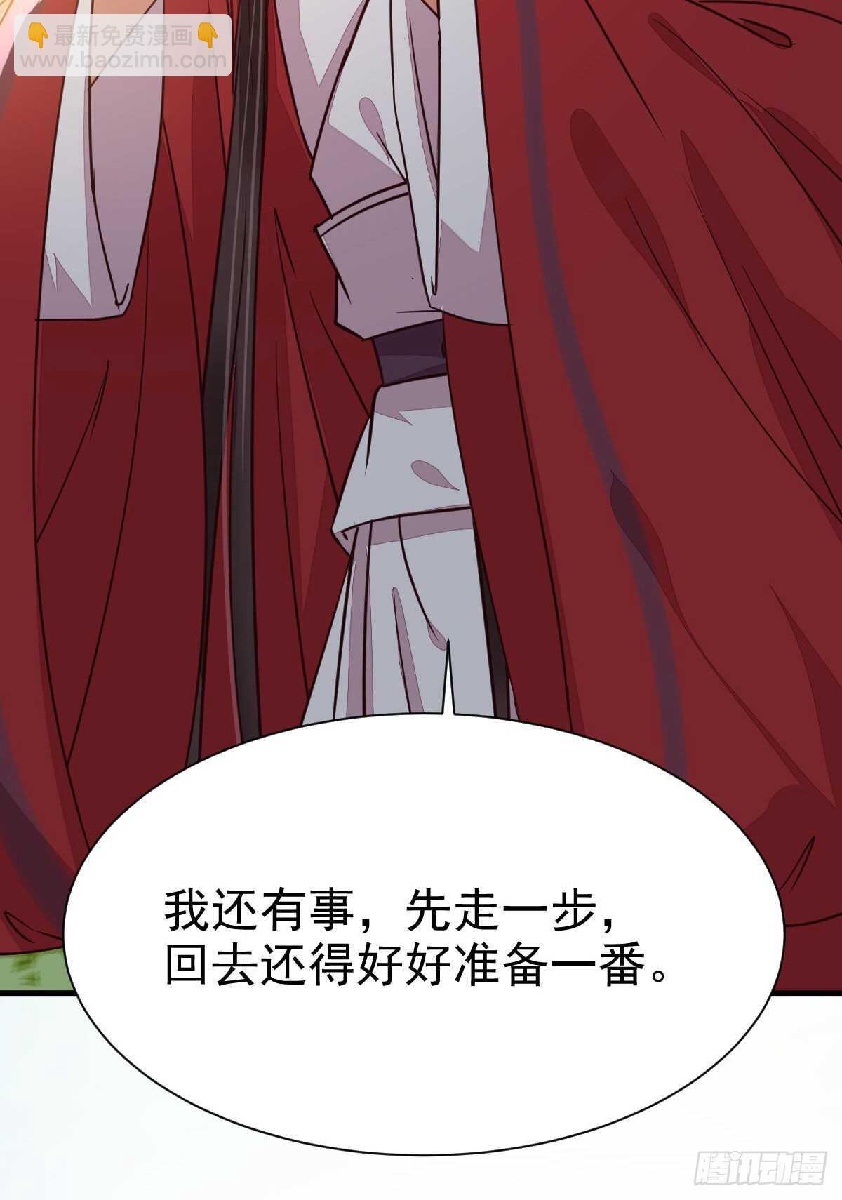 🍸鬼医凤九 此人不可交恶 第37页