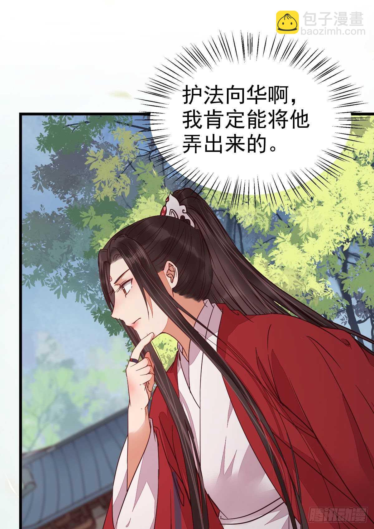 🍸鬼医凤九 此人不可交恶 第39页