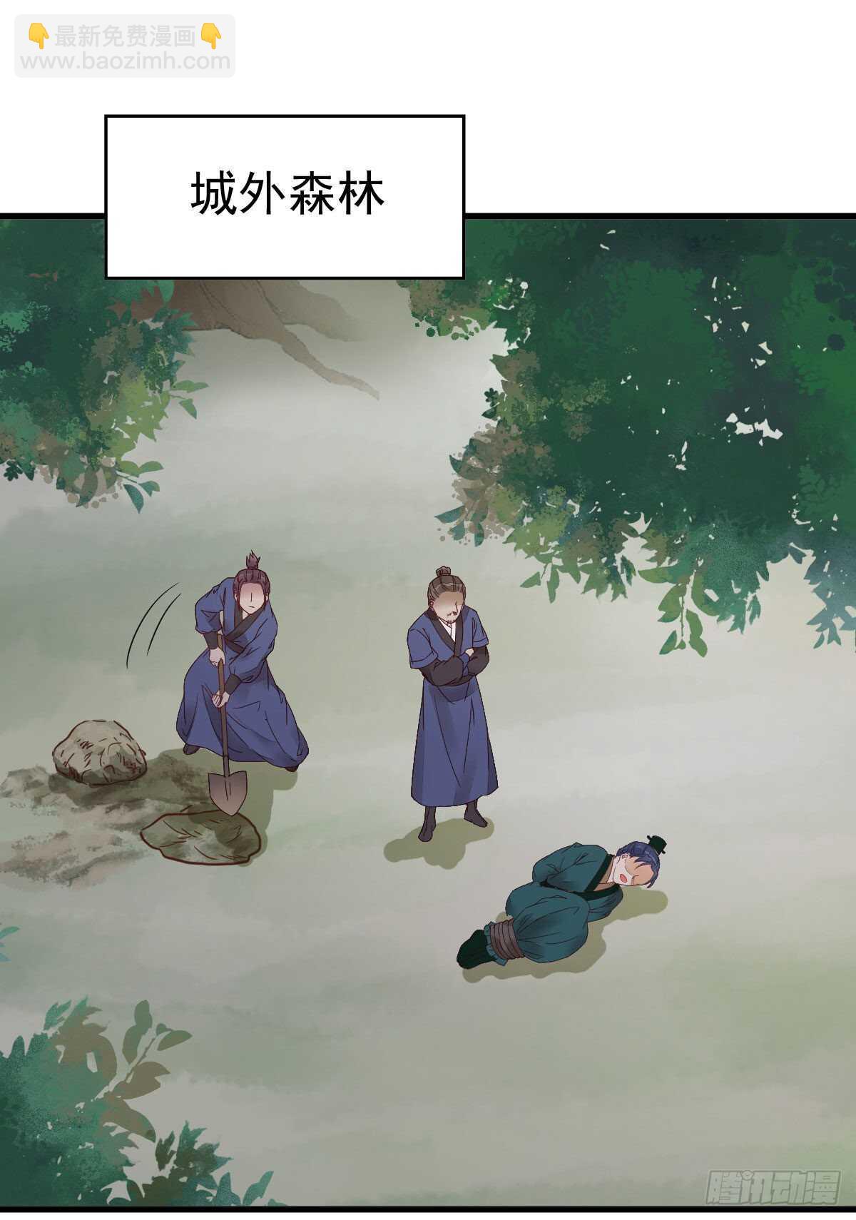 🍸鬼医凤九 此人不可交恶 第43页