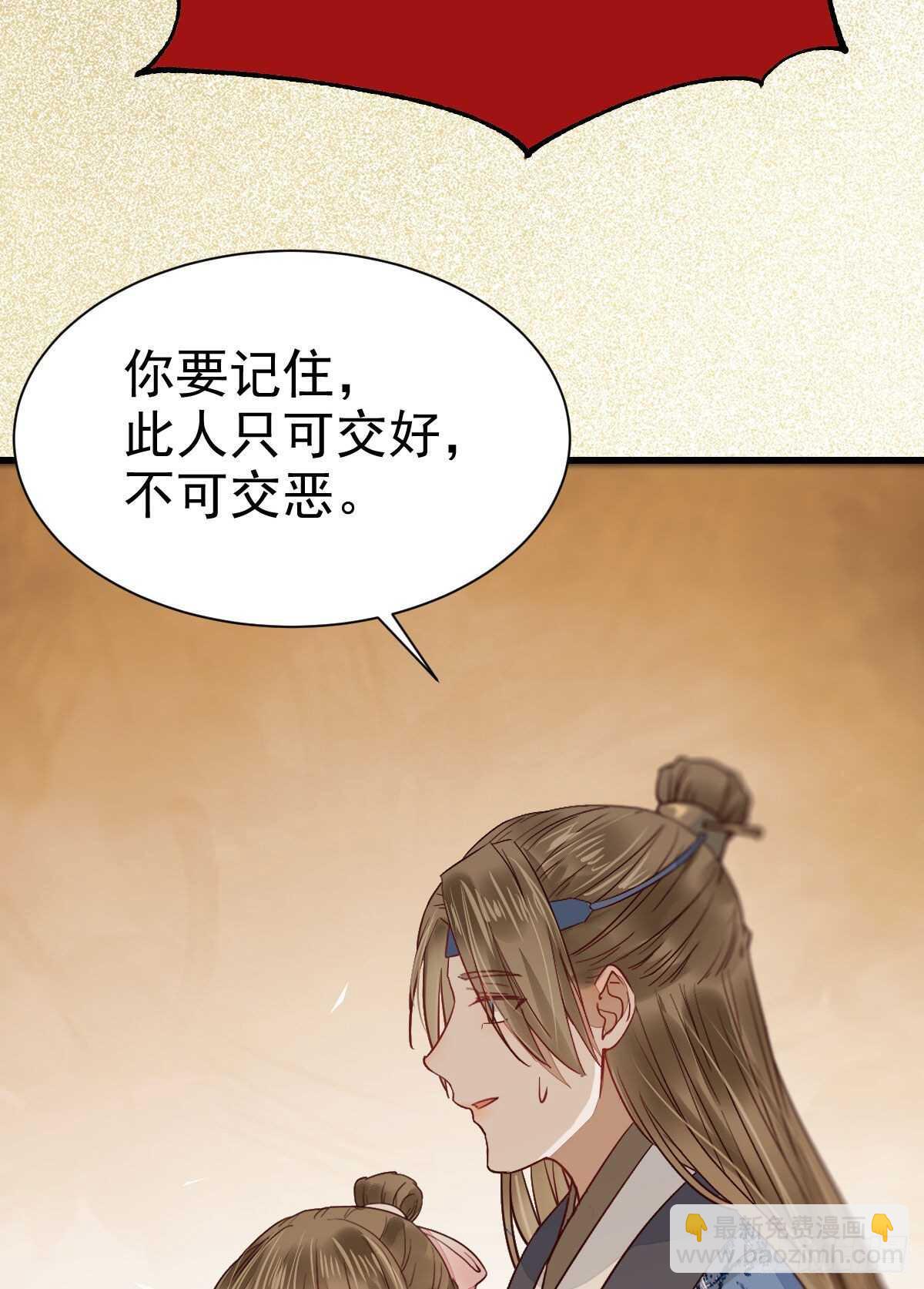 🍸鬼医凤九 此人不可交恶 第7页
