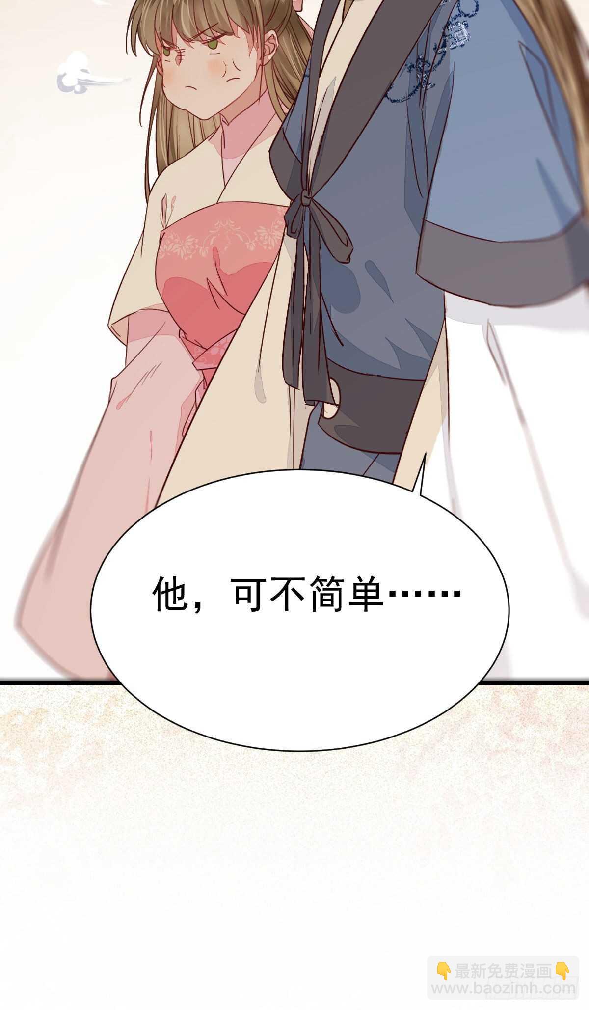 🍸鬼医凤九 此人不可交恶 第8页
