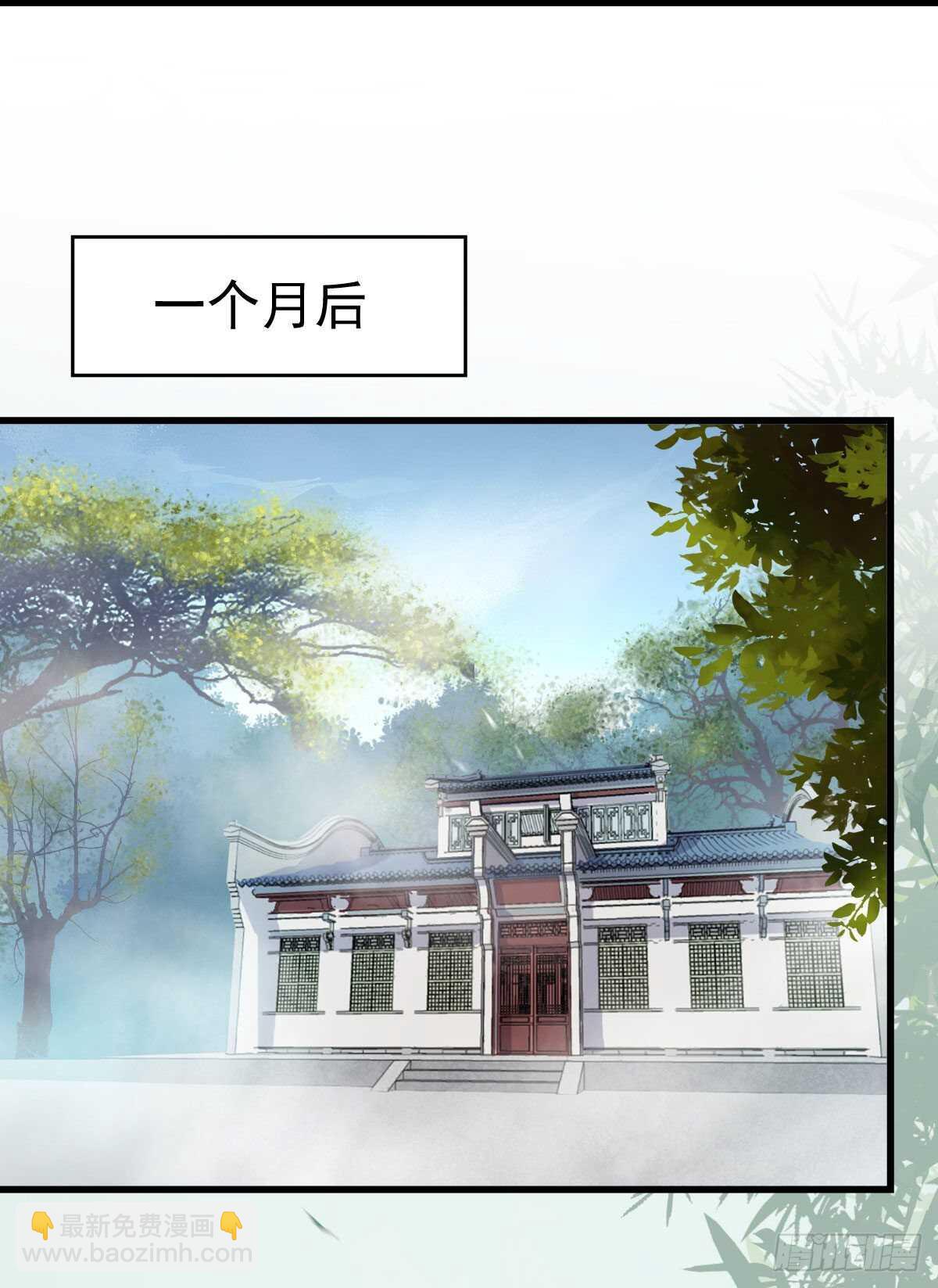 🍸鬼医凤九 此人不可交恶 第9页