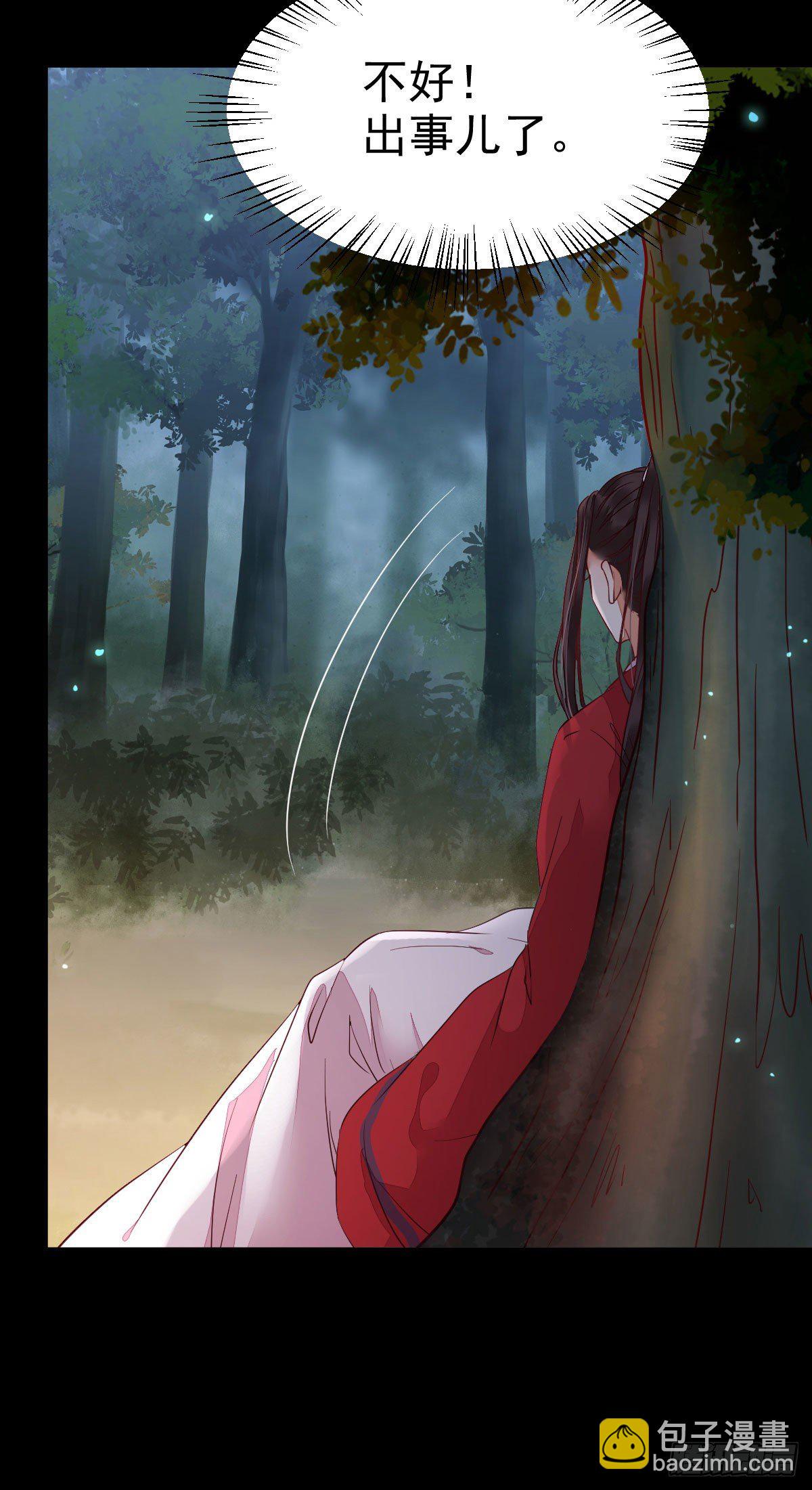 🍸鬼医凤九 玉面狐狸 第10页