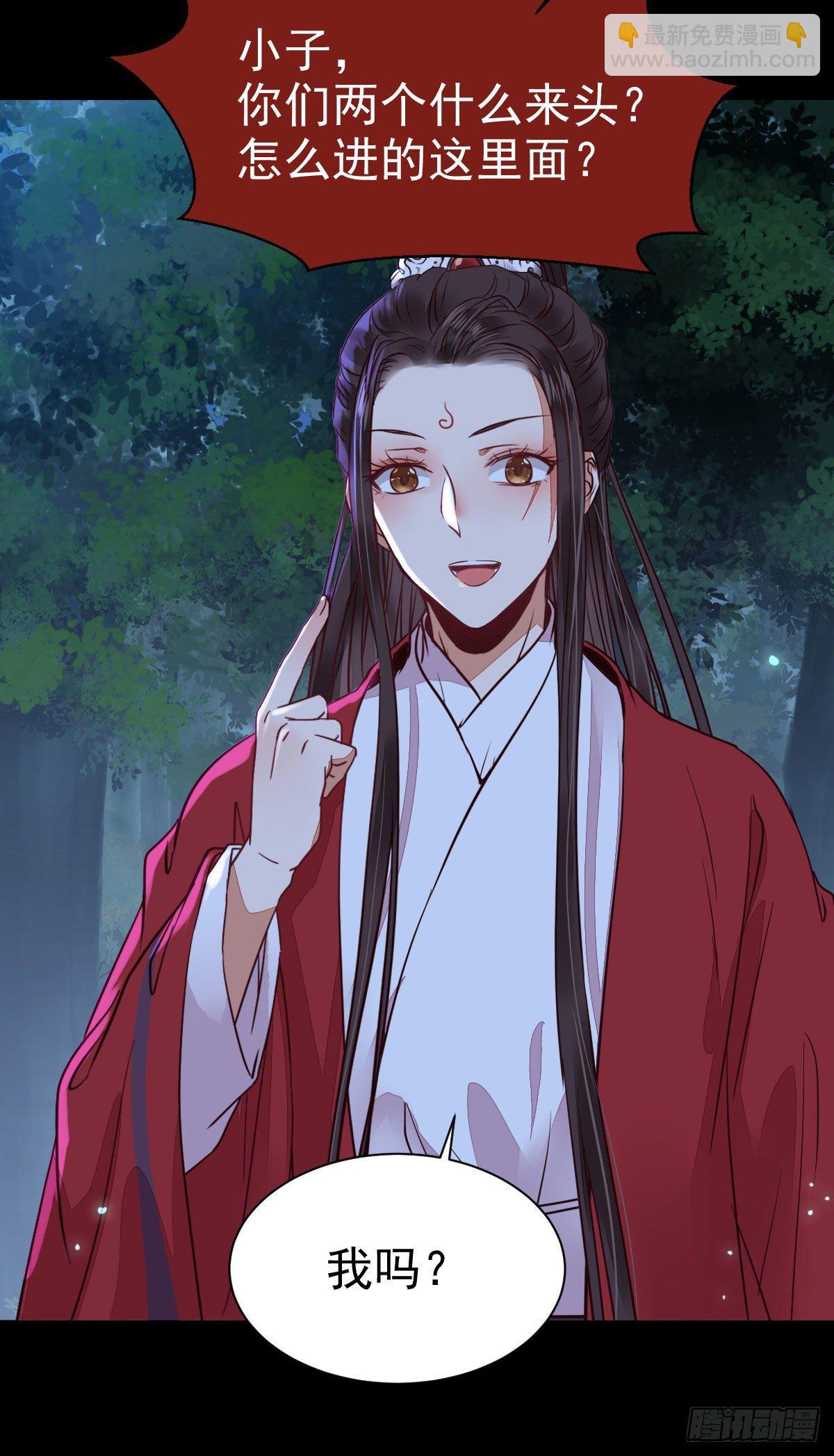 🍸鬼医凤九 玉面狐狸 第14页