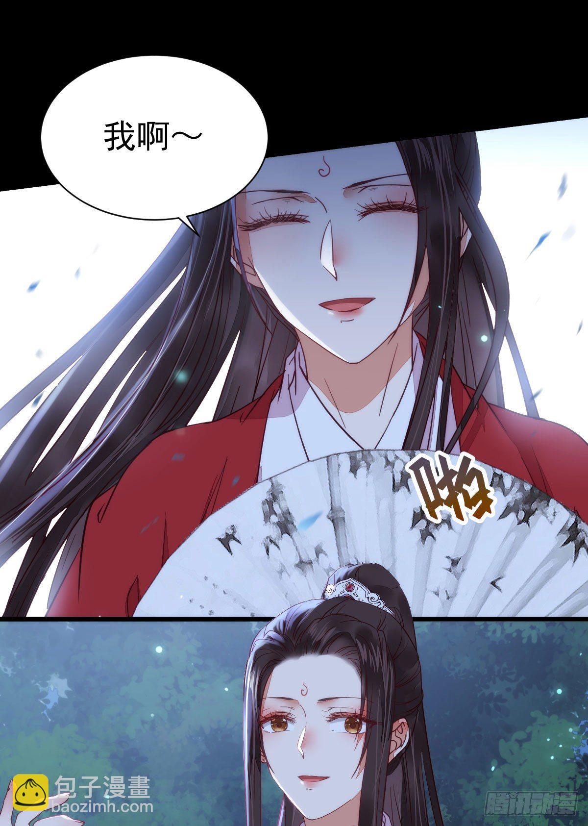 🍸鬼医凤九 玉面狐狸 第15页