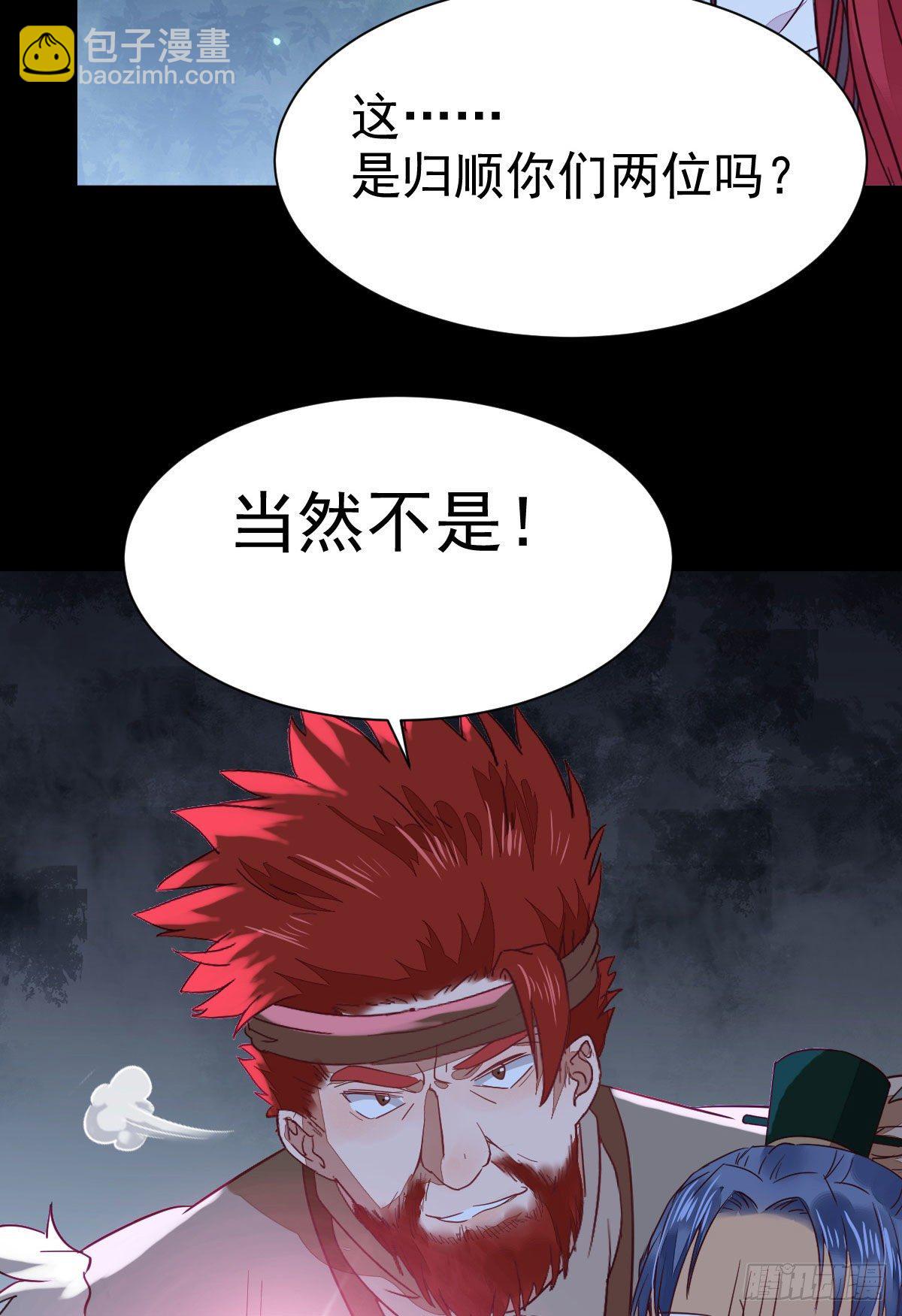 🍸鬼医凤九 玉面狐狸 第21页