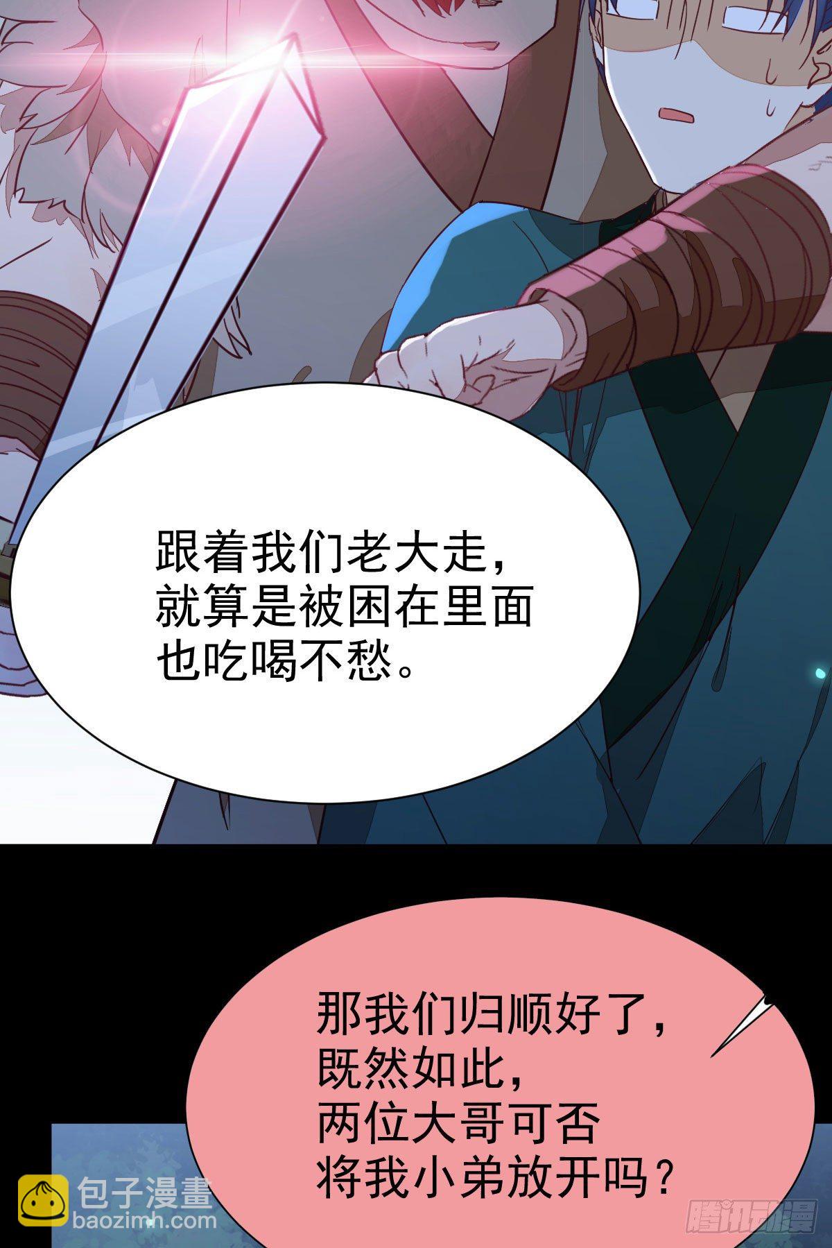 🍸鬼医凤九 玉面狐狸 第22页