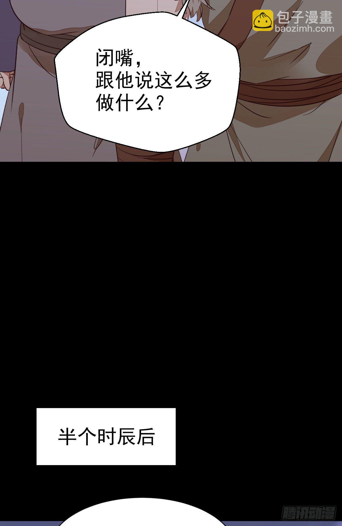 🍸鬼医凤九 玉面狐狸 第31页
