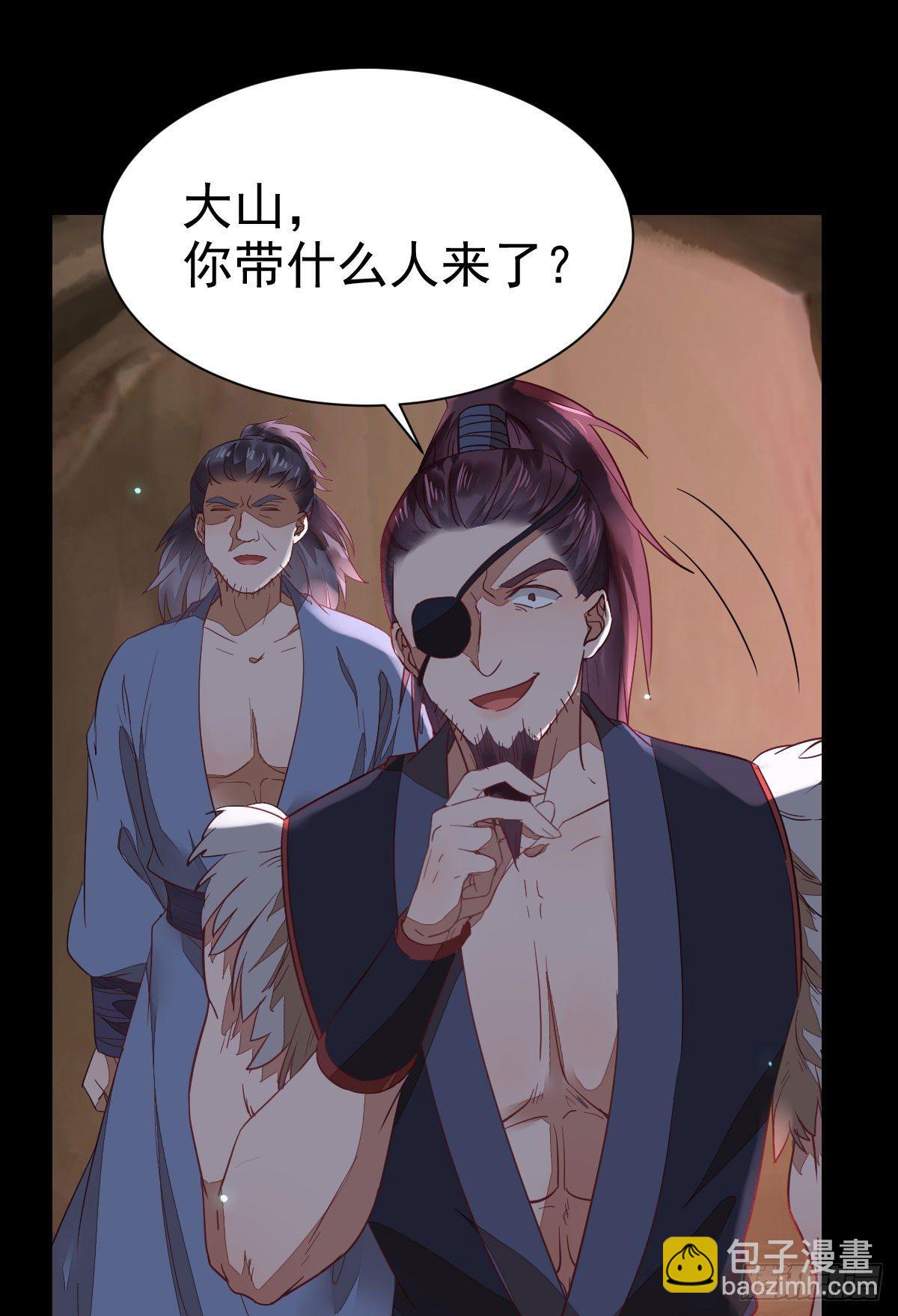 🍸鬼医凤九 玉面狐狸 第33页