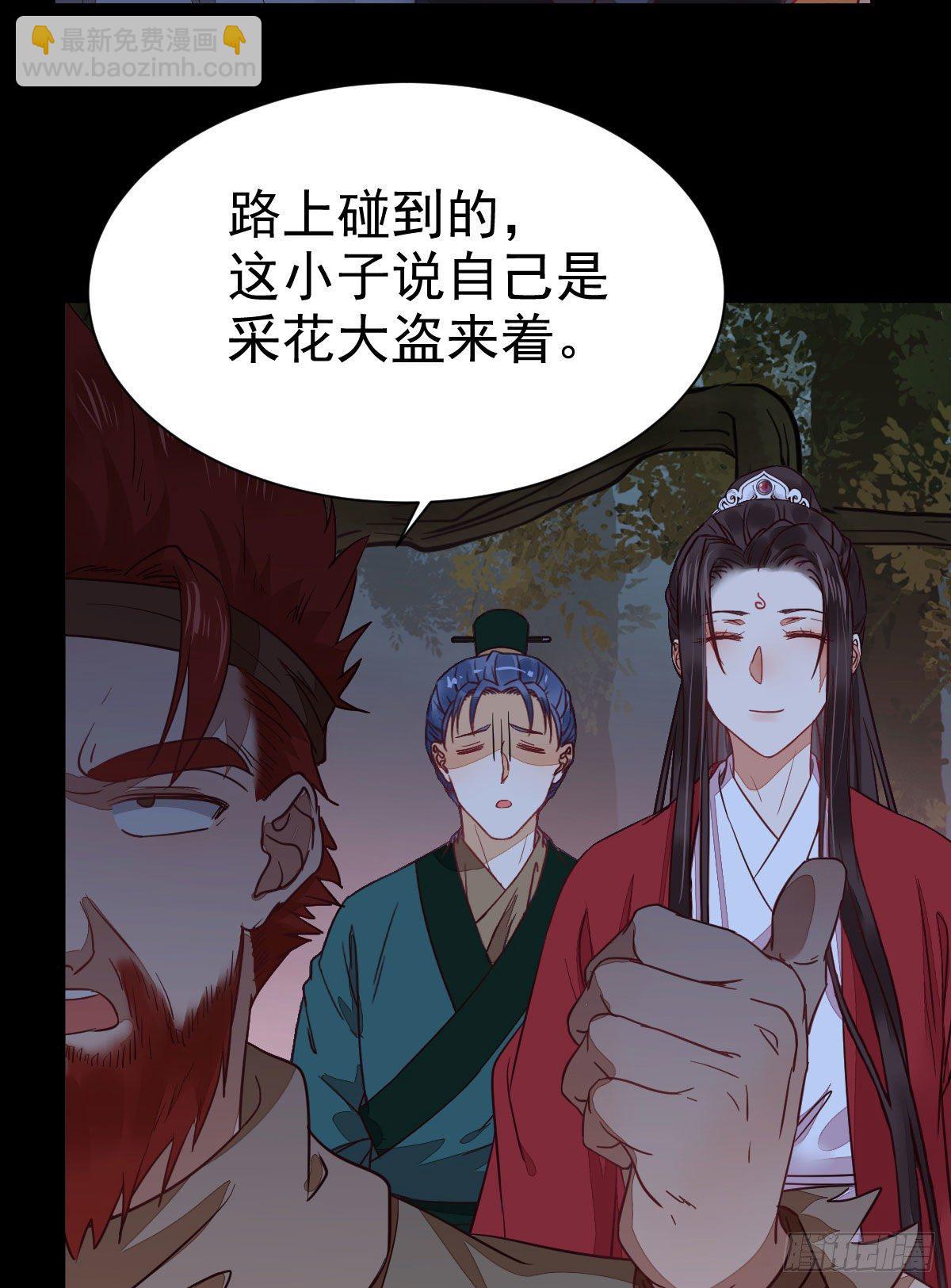 🍸鬼医凤九 玉面狐狸 第34页