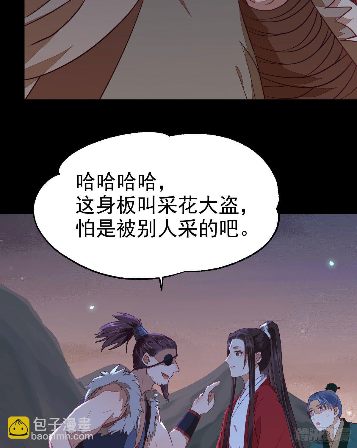 🍸鬼医凤九 玉面狐狸 第35页