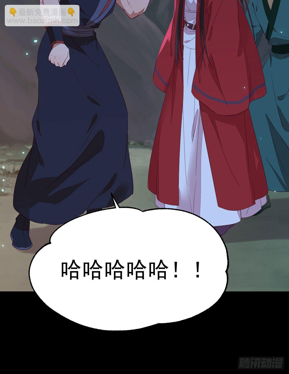 🍸鬼医凤九 玉面狐狸 第36页