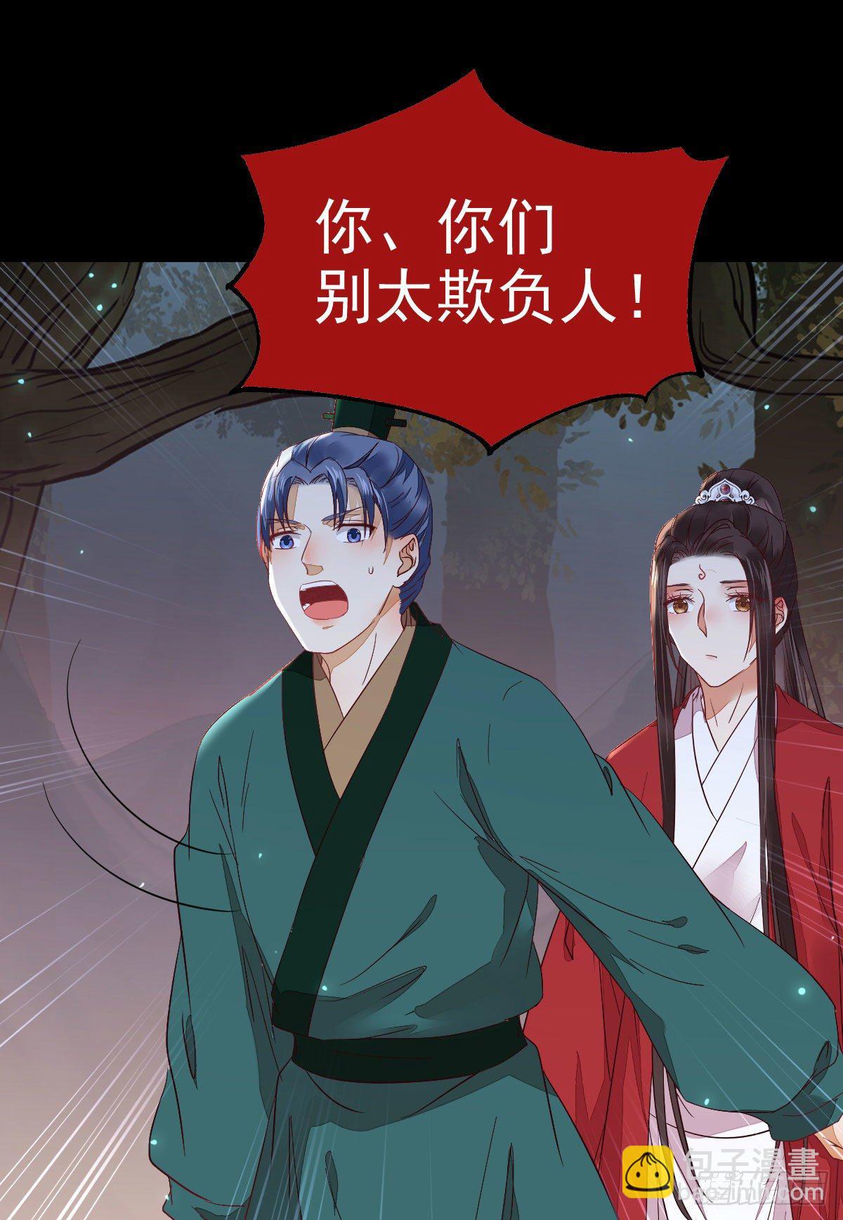 🍸鬼医凤九 玉面狐狸 第37页
