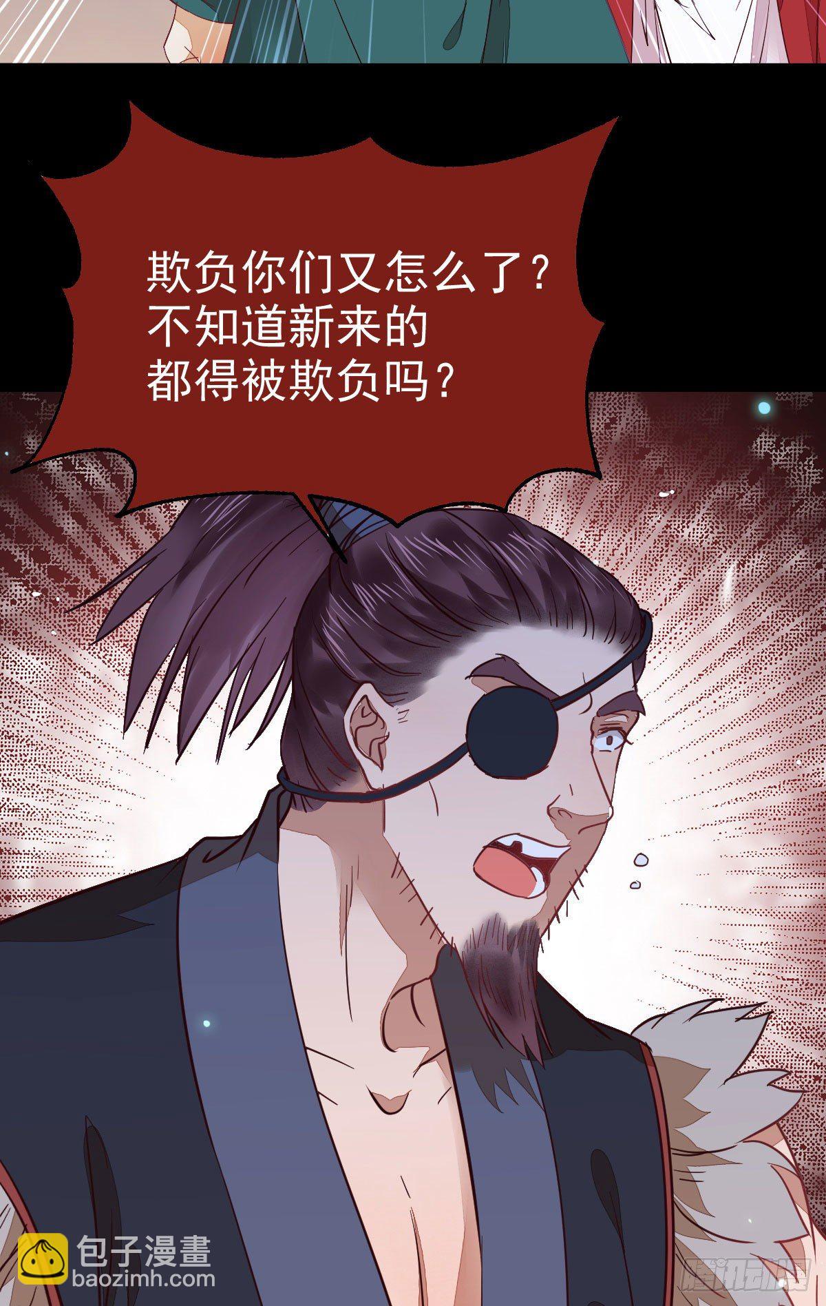 🍸鬼医凤九 玉面狐狸 第38页