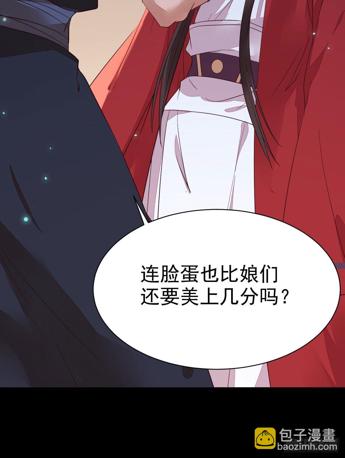 🍸鬼医凤九 玉面狐狸 第41页