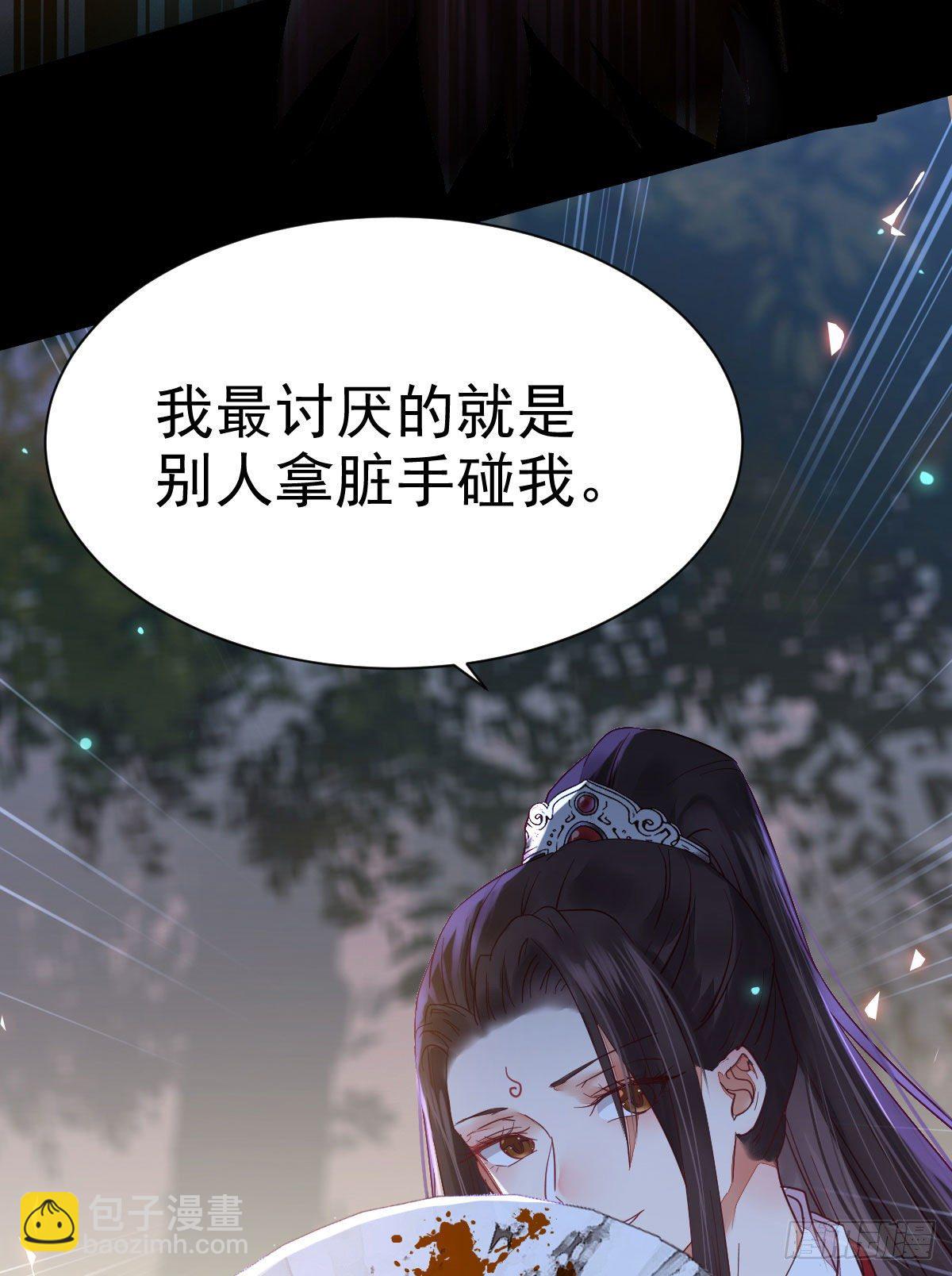 🍸鬼医凤九 玉面狐狸 第46页