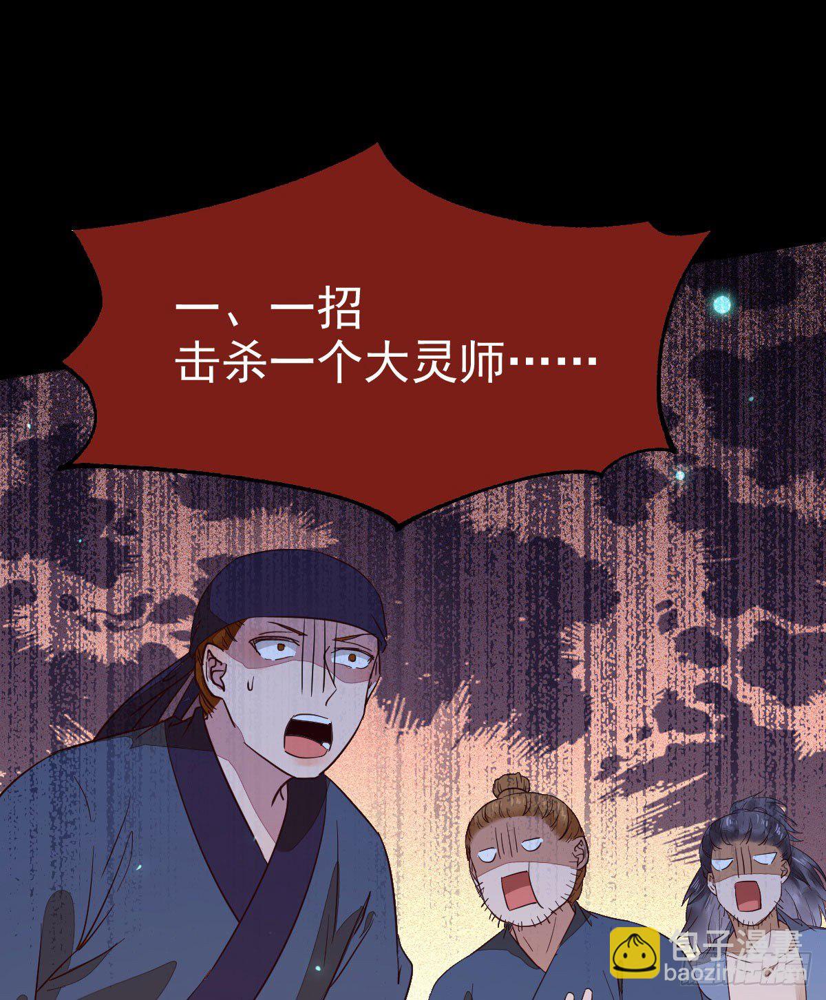 🍸鬼医凤九 玉面狐狸 第48页