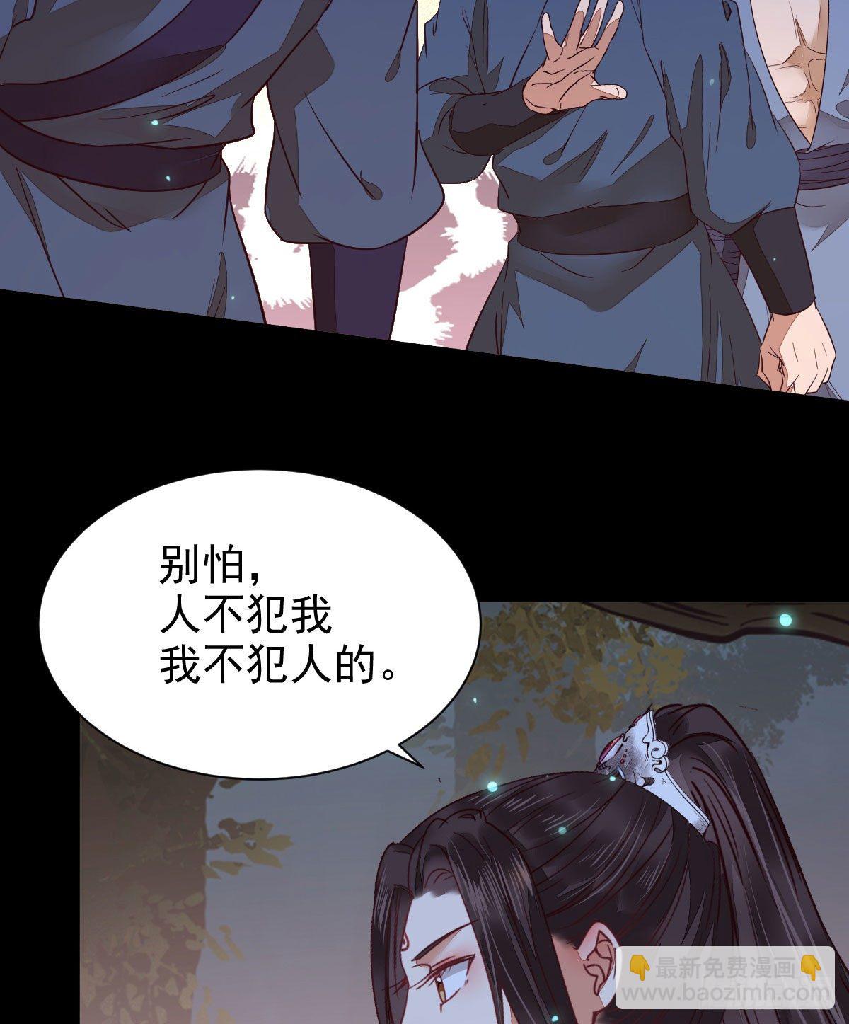 🍸鬼医凤九 玉面狐狸 第49页