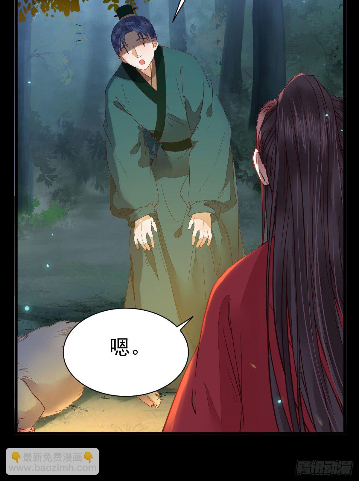 🍸鬼医凤九 玉面狐狸 第6页