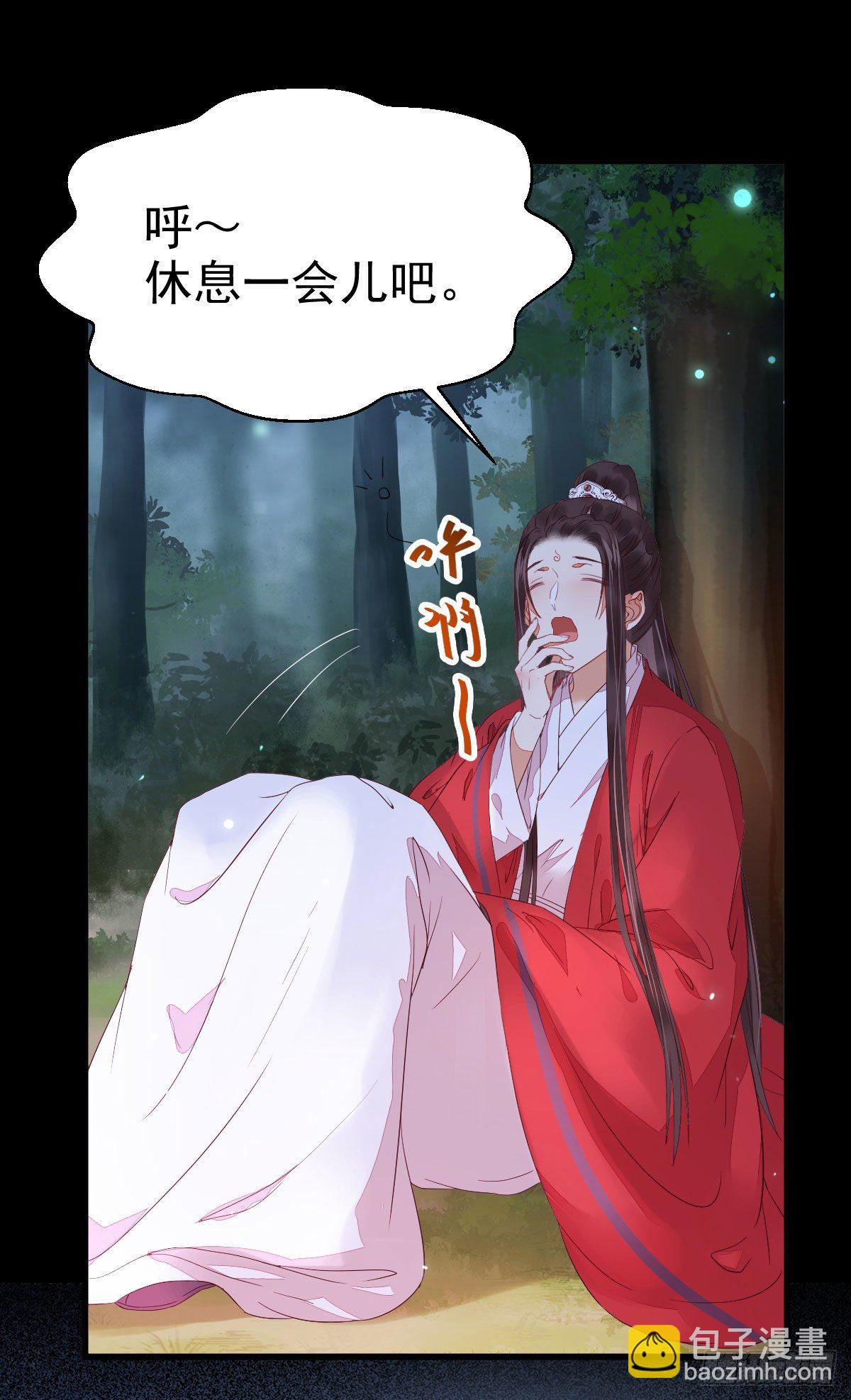 🍸鬼医凤九 玉面狐狸 第7页