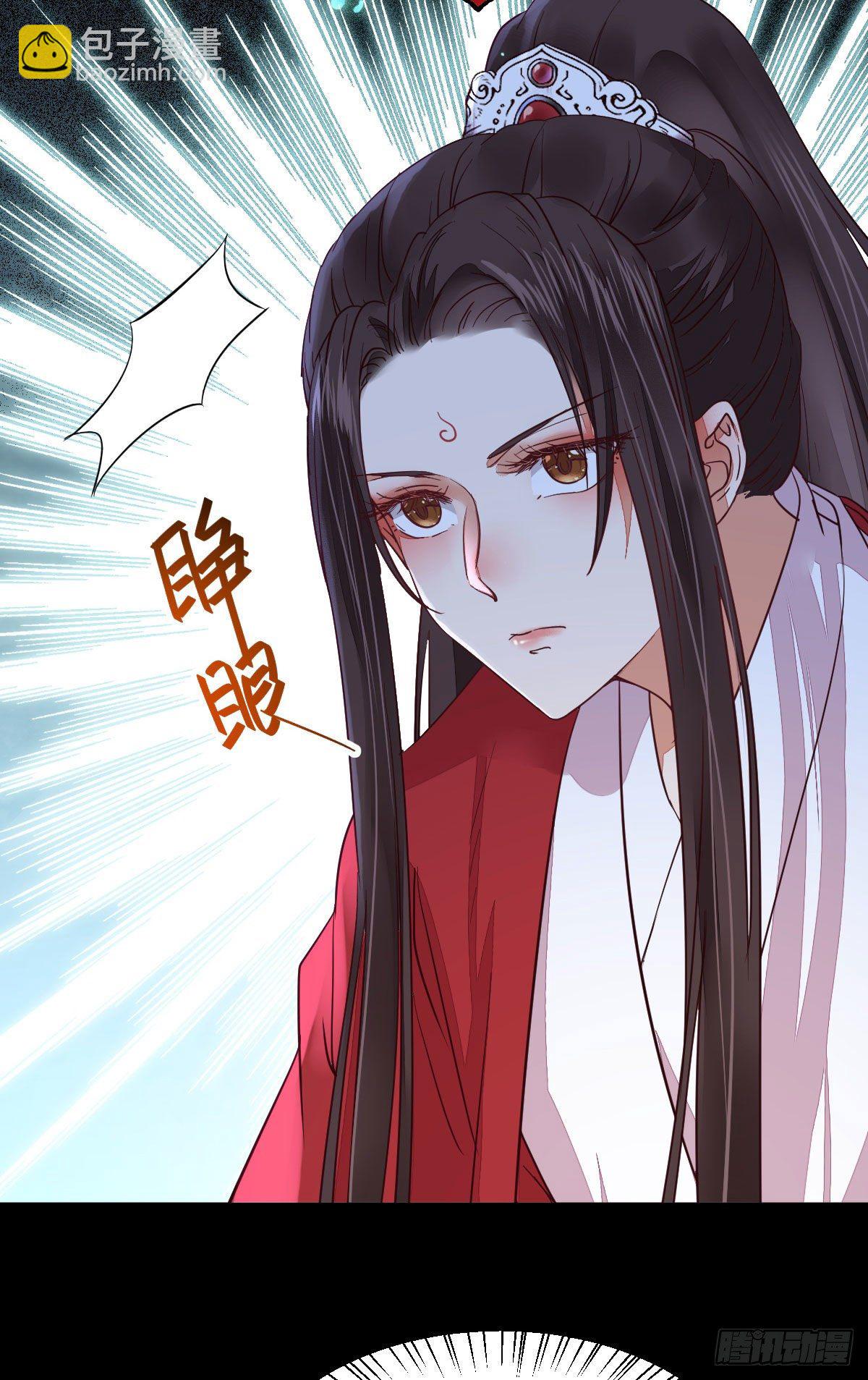 🍸鬼医凤九 玉面狐狸 第9页