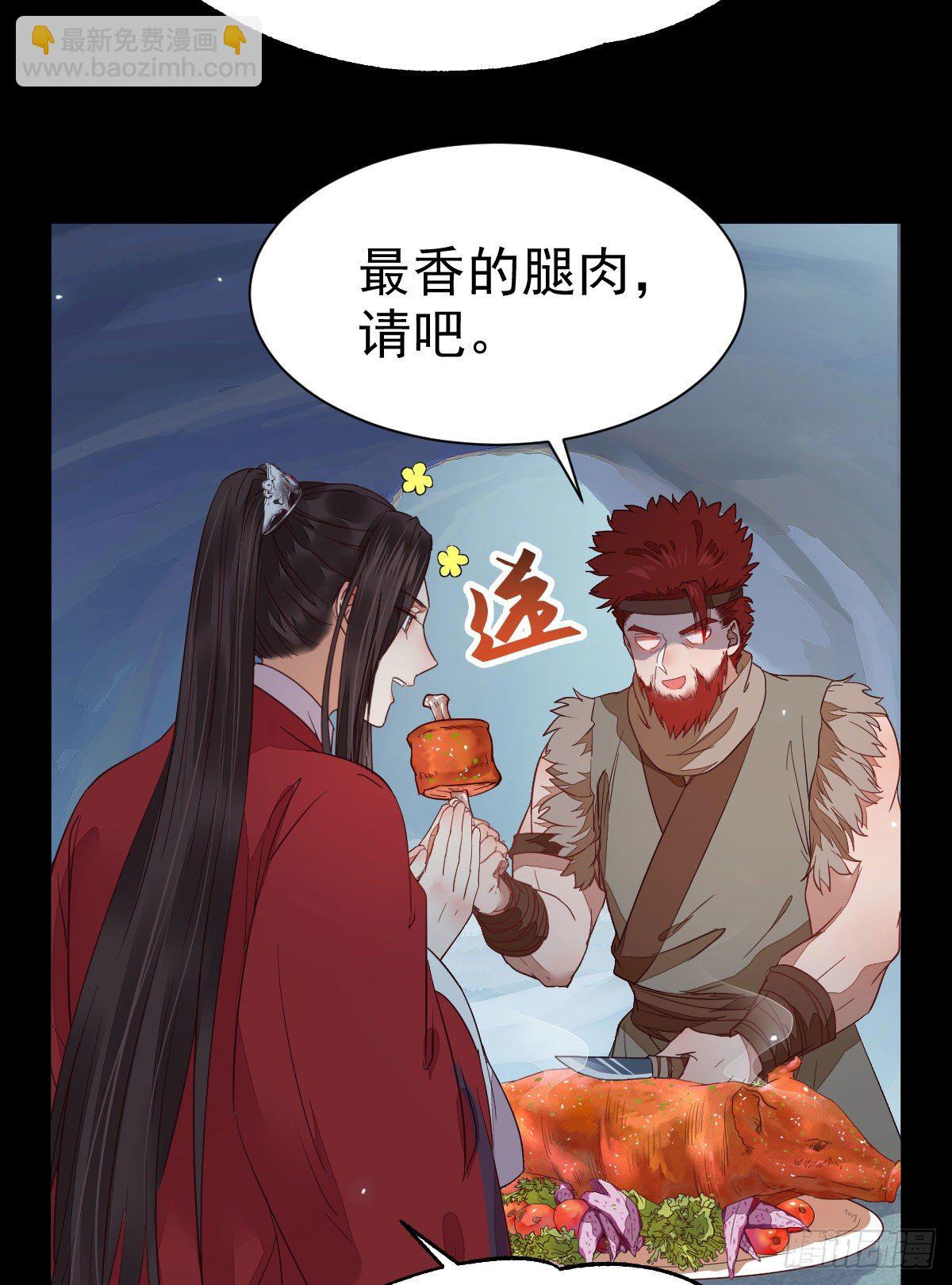🍸鬼医凤九 铁扇书生 第12页