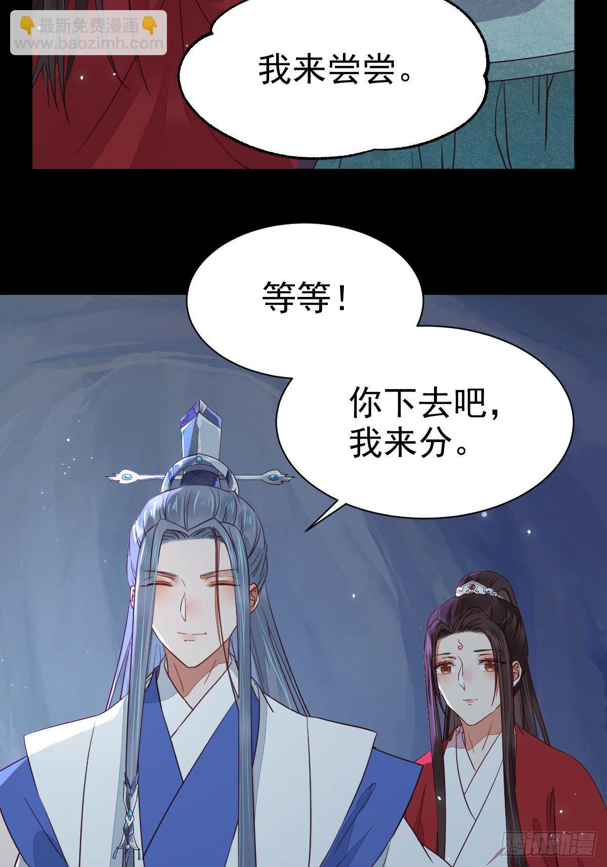 🍸鬼医凤九 铁扇书生 第13页