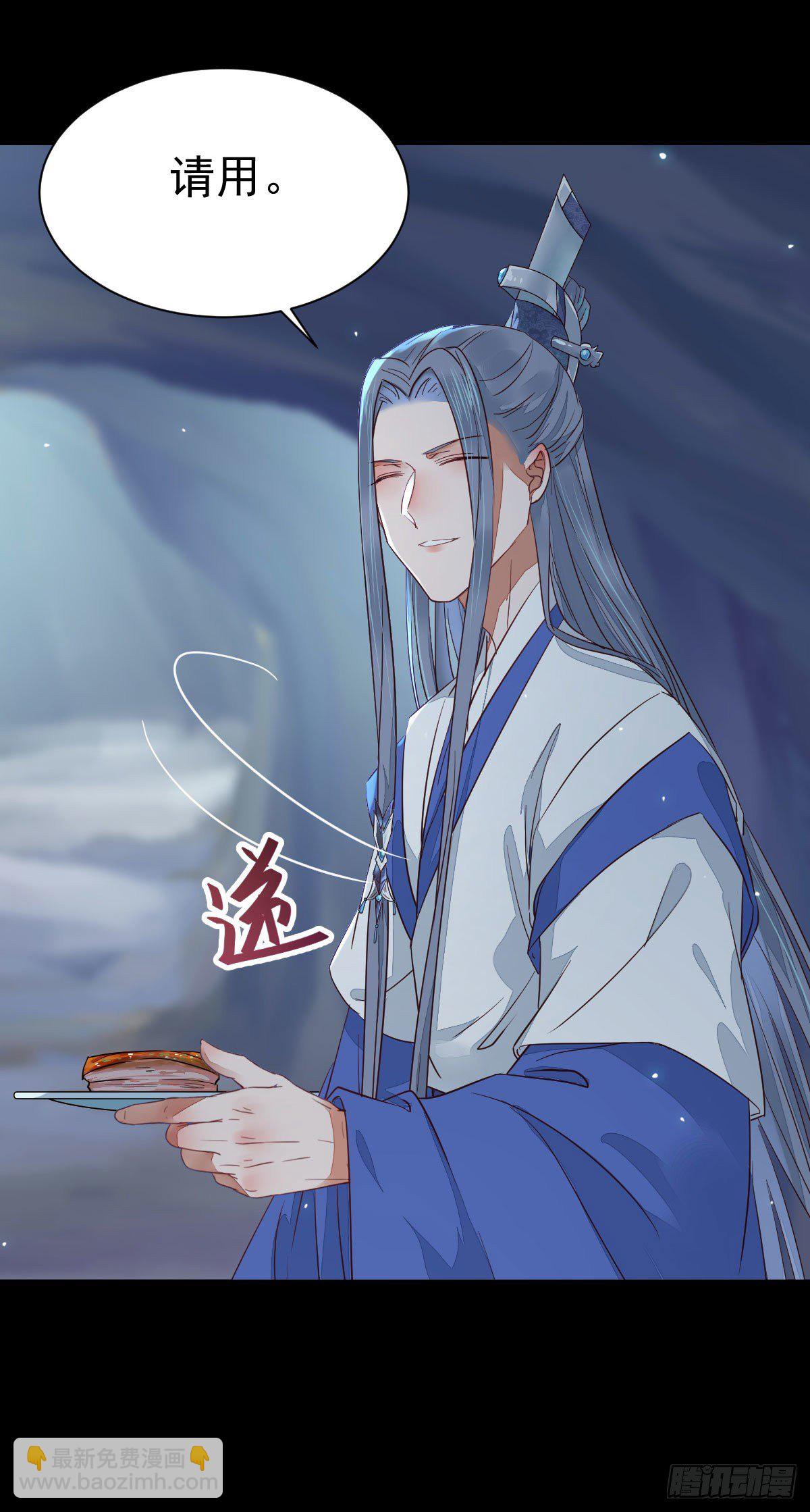 🍸鬼医凤九 铁扇书生 第17页