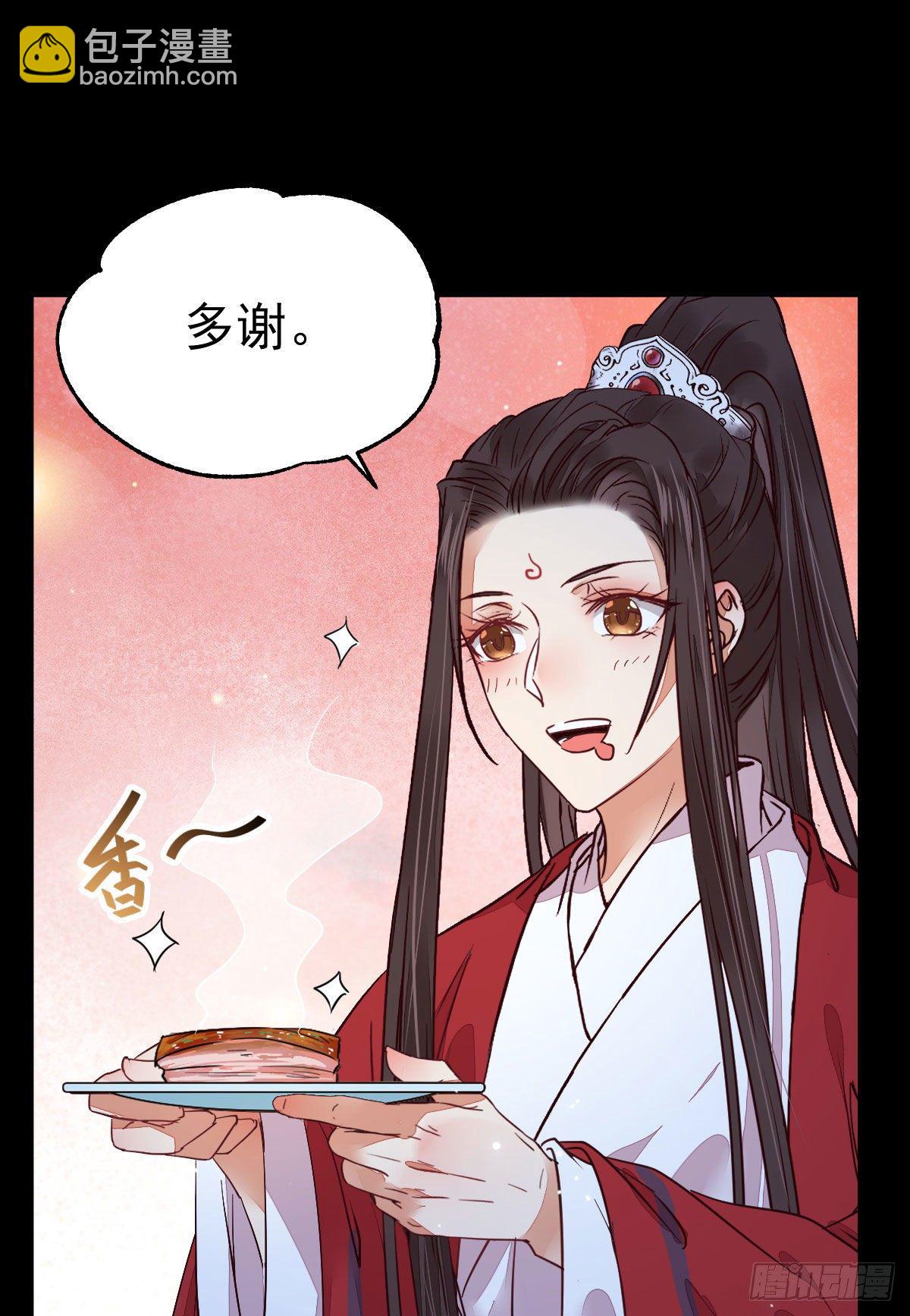 🍸鬼医凤九 铁扇书生 第18页