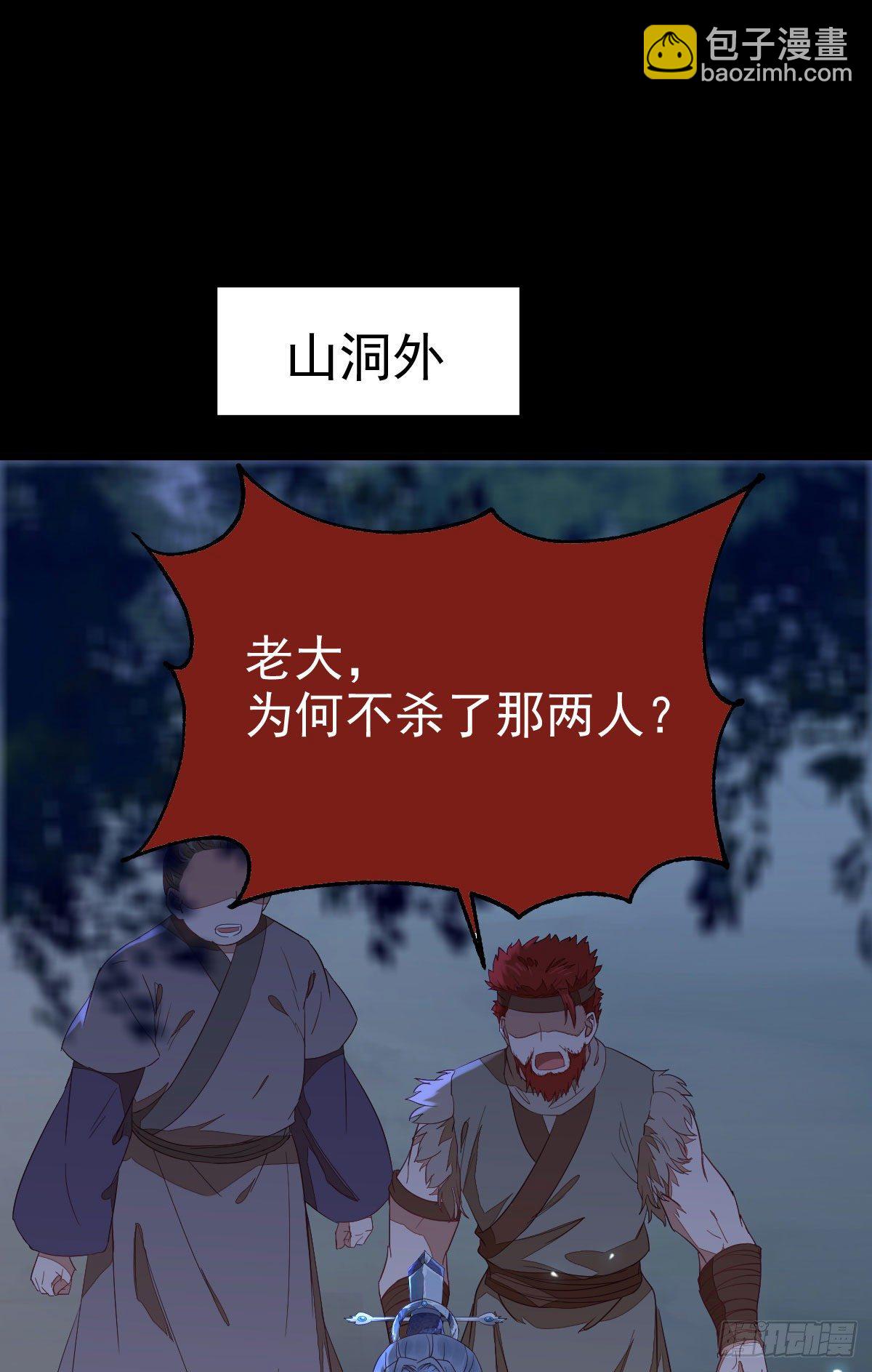🍸鬼医凤九 铁扇书生 第23页