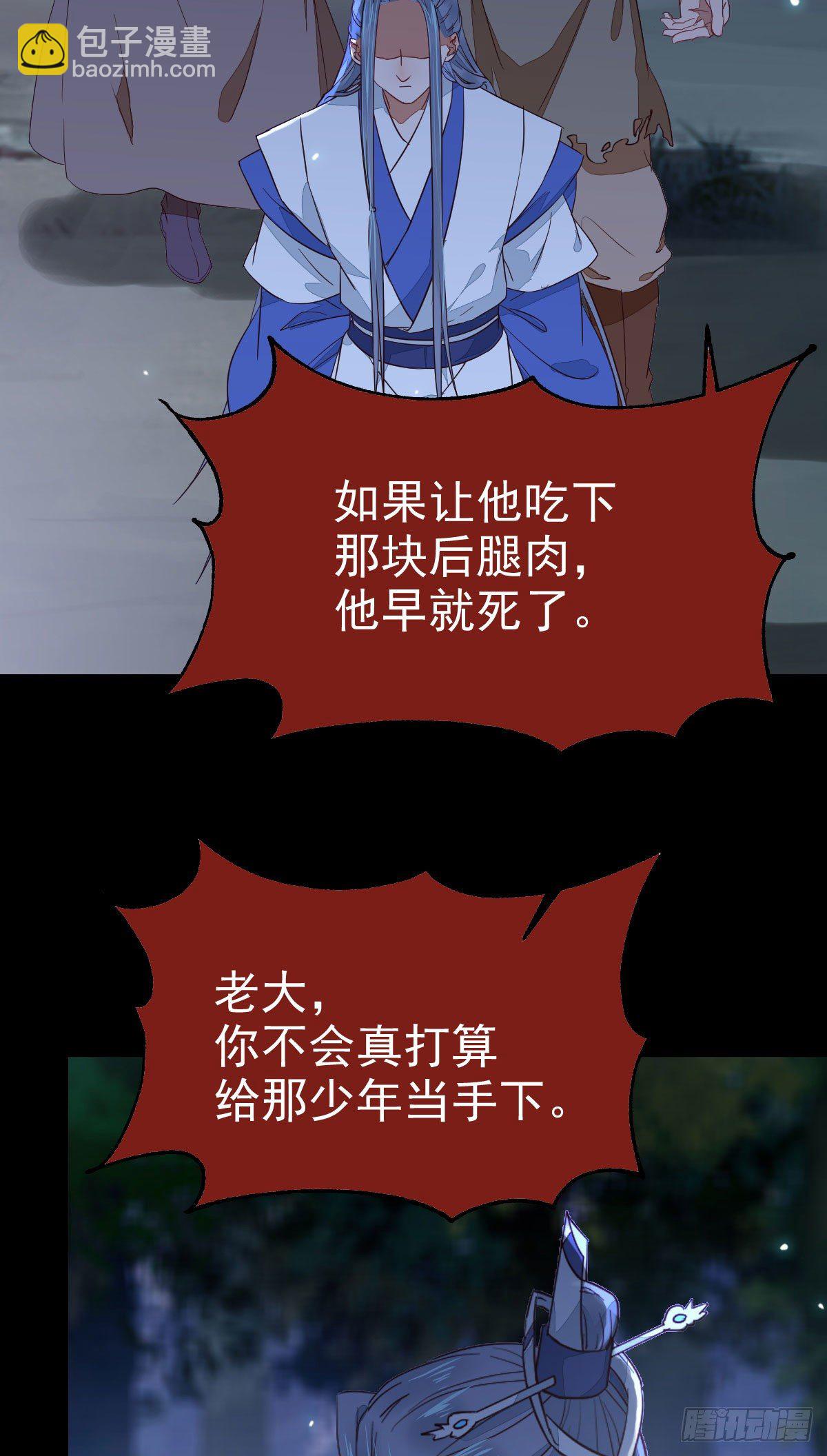 🍸鬼医凤九 铁扇书生 第24页