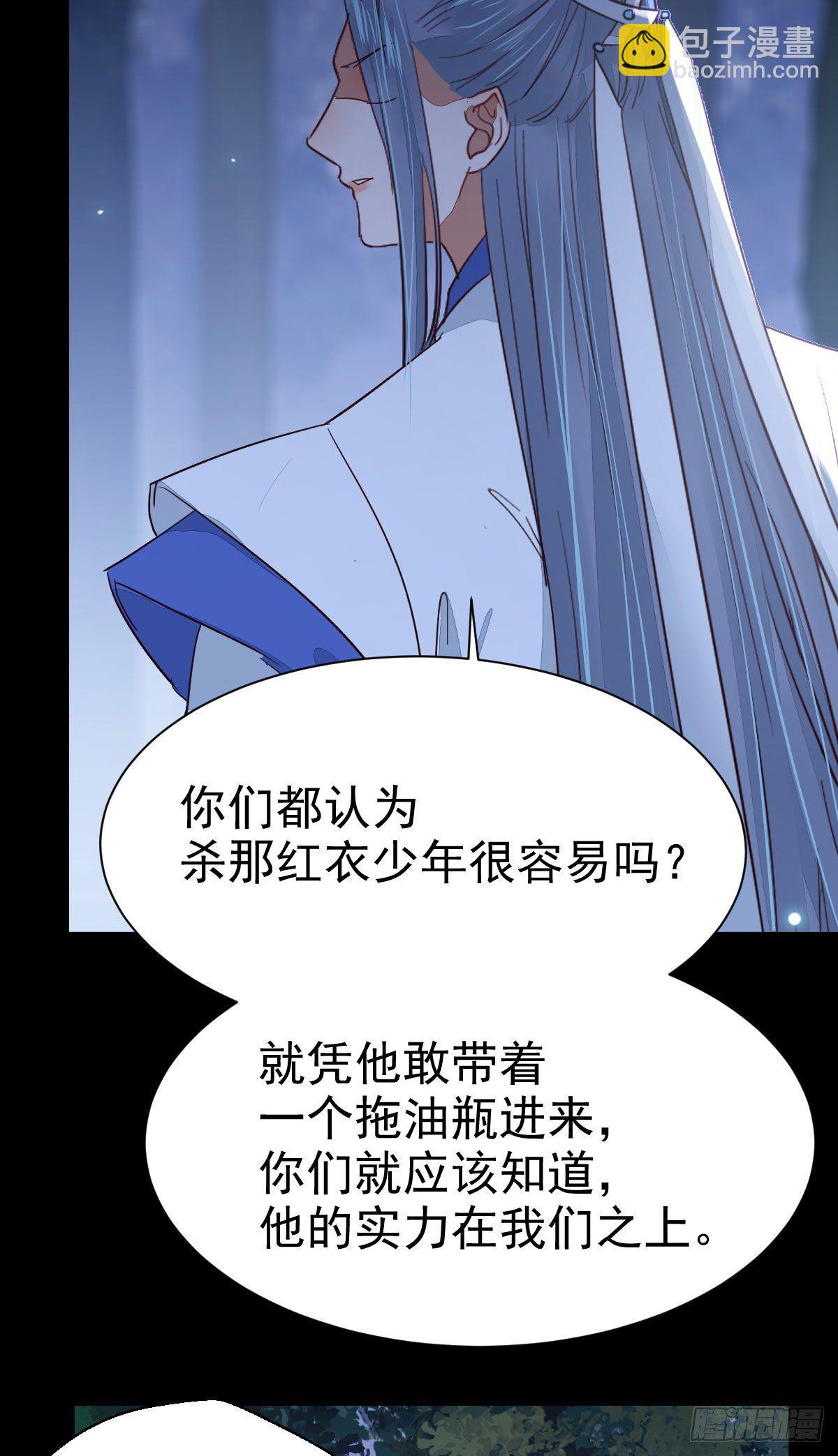 🍸鬼医凤九 铁扇书生 第25页