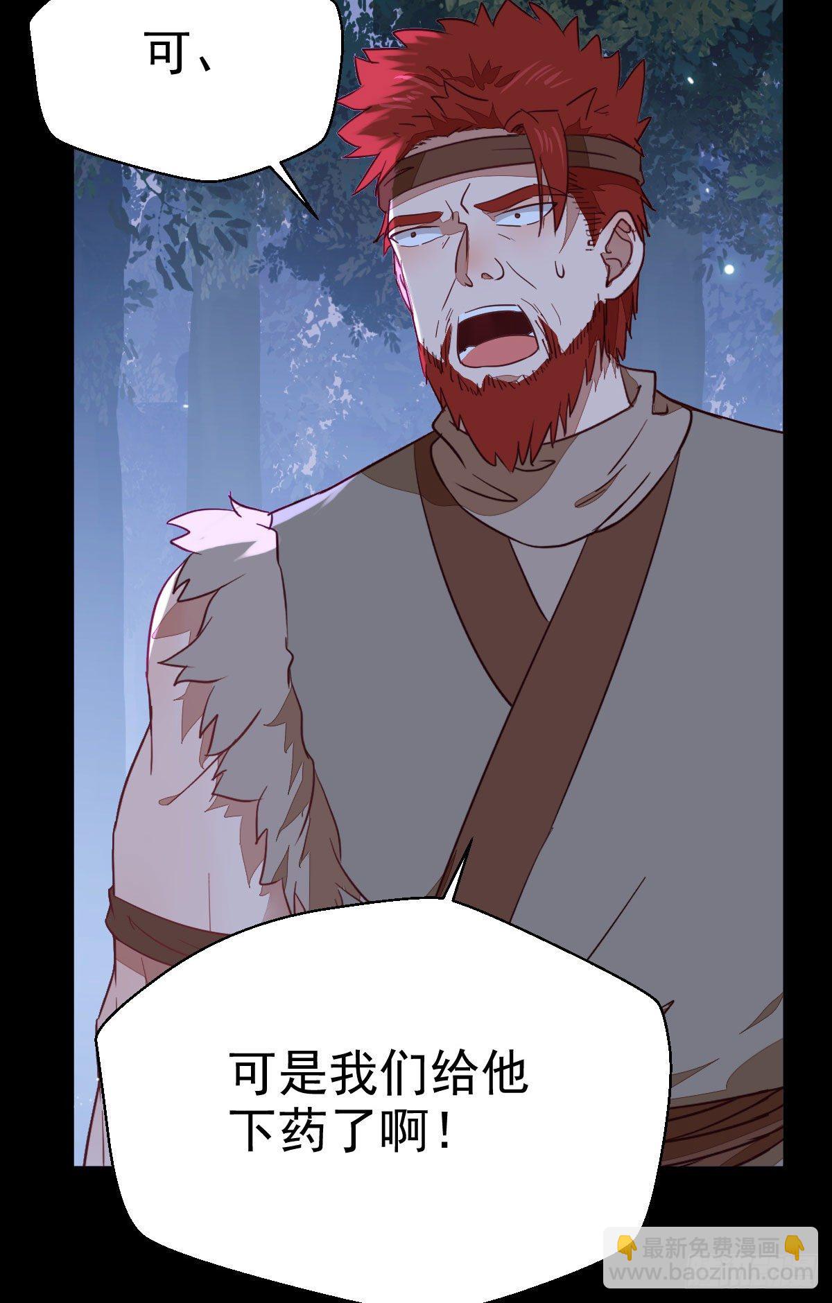 🍸鬼医凤九 铁扇书生 第26页