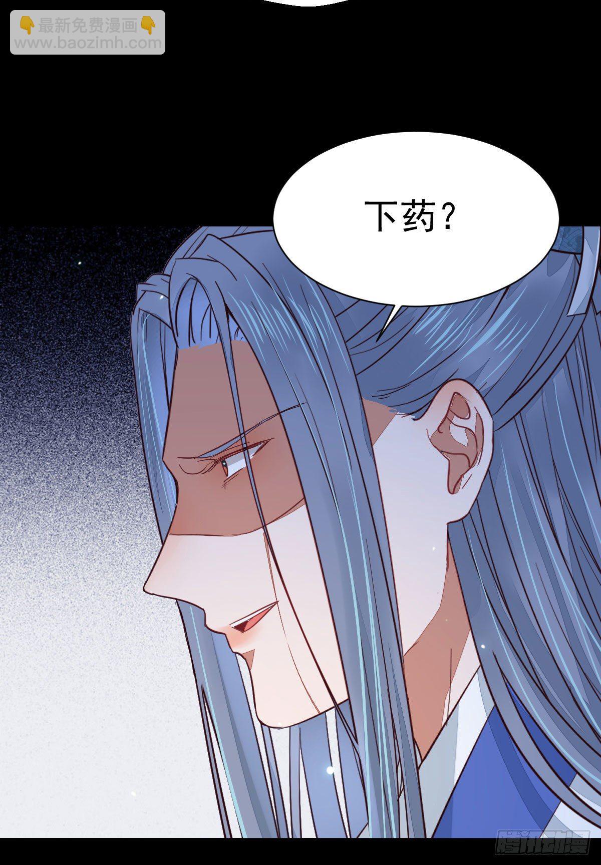🍸鬼医凤九 铁扇书生 第27页