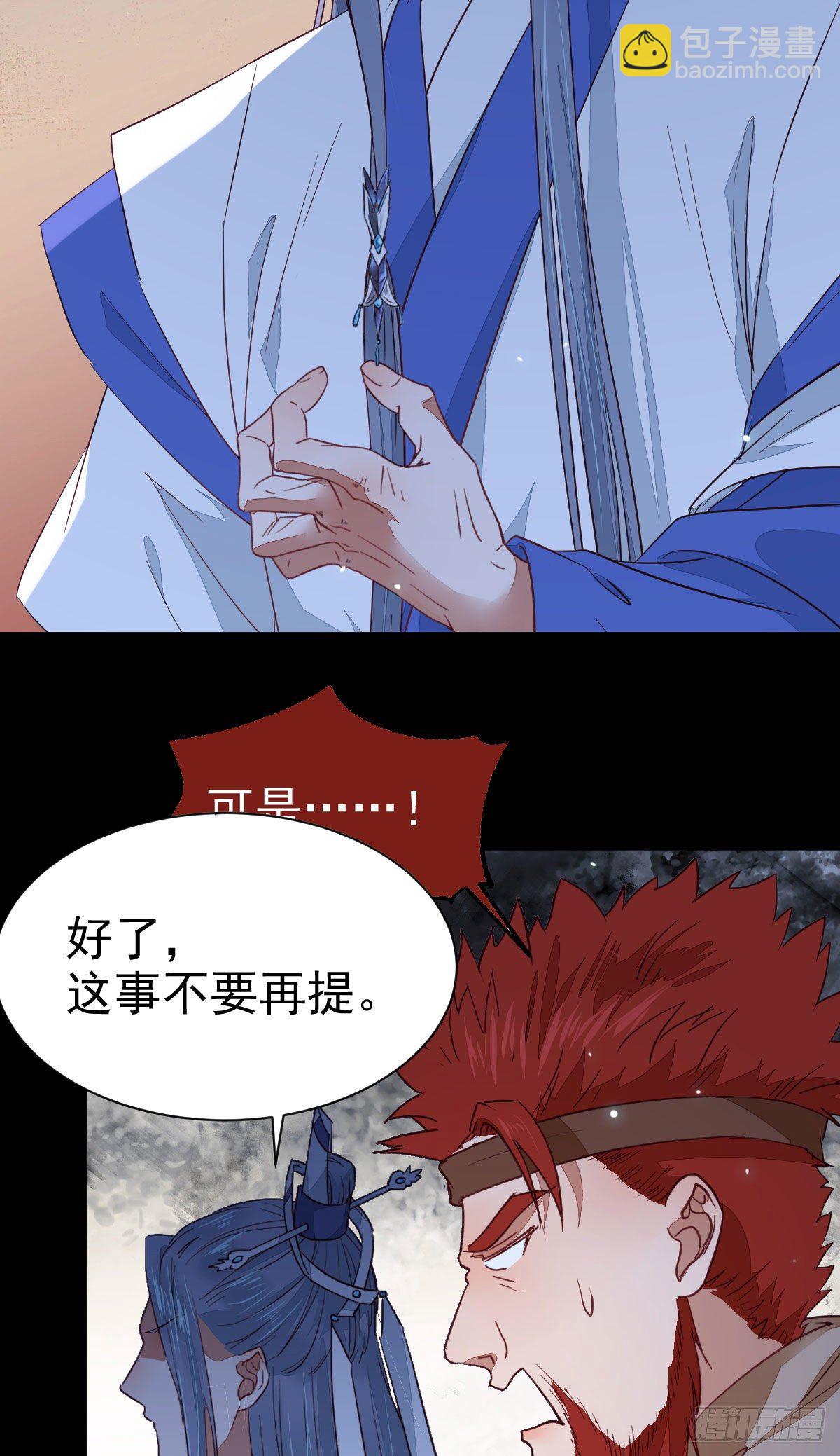 🍸鬼医凤九 铁扇书生 第29页