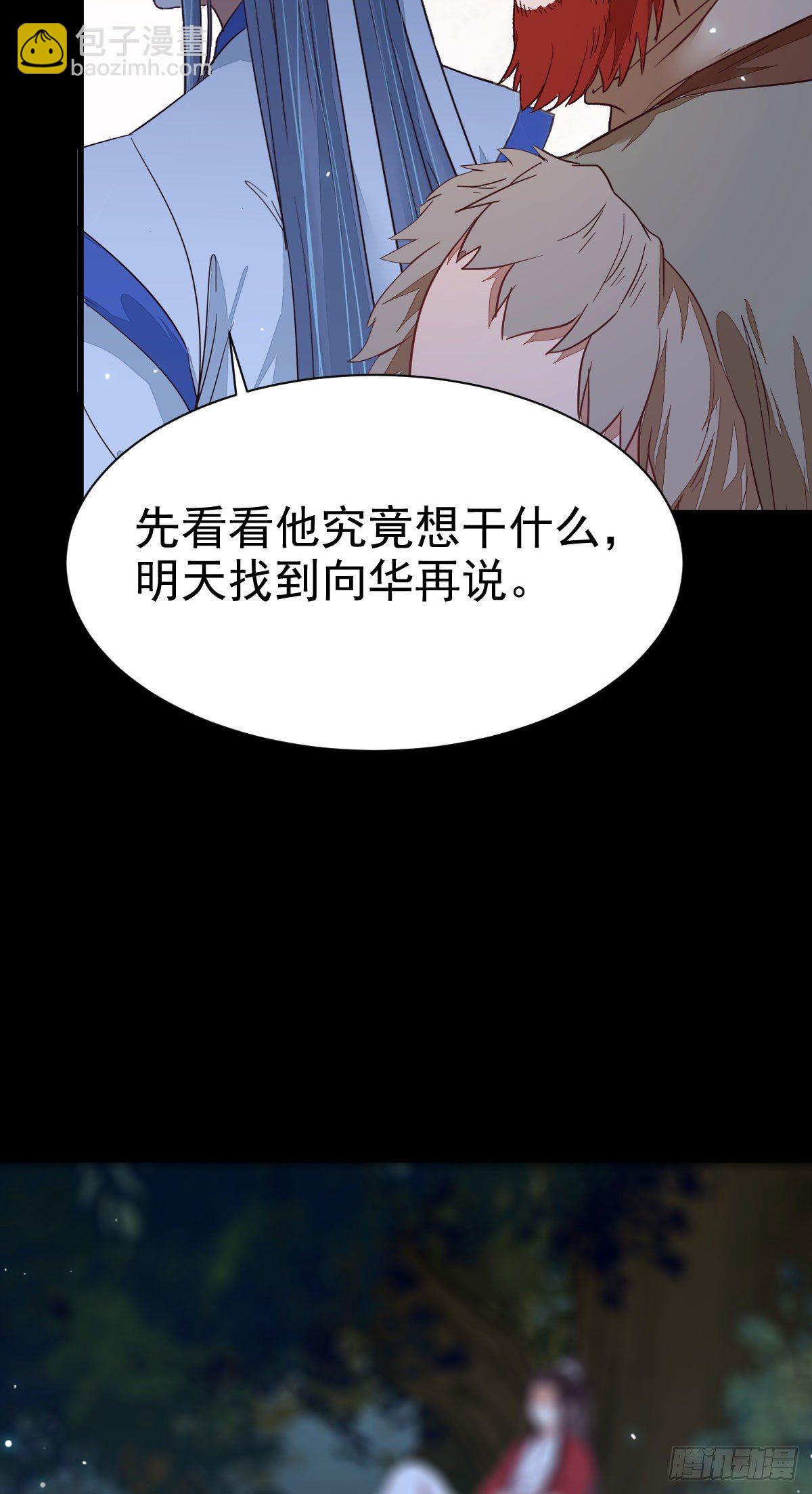 🍸鬼医凤九 铁扇书生 第30页