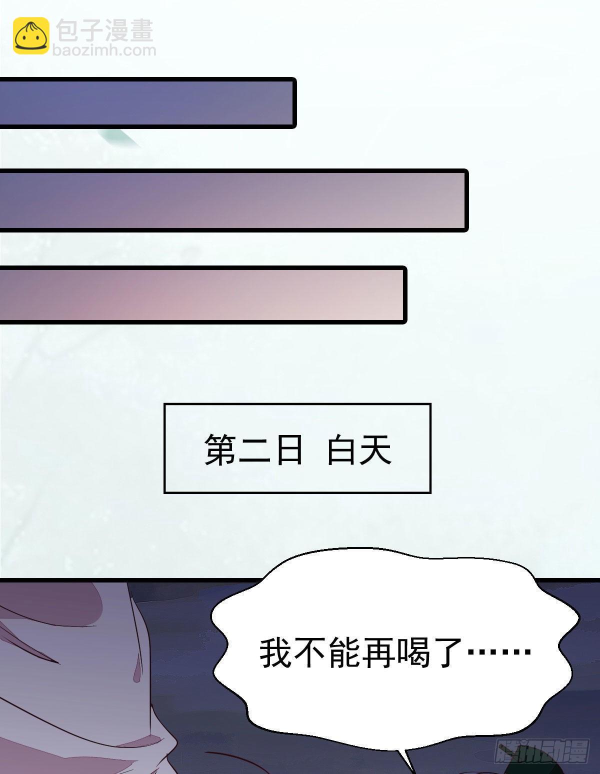 🍸鬼医凤九 铁扇书生 第33页