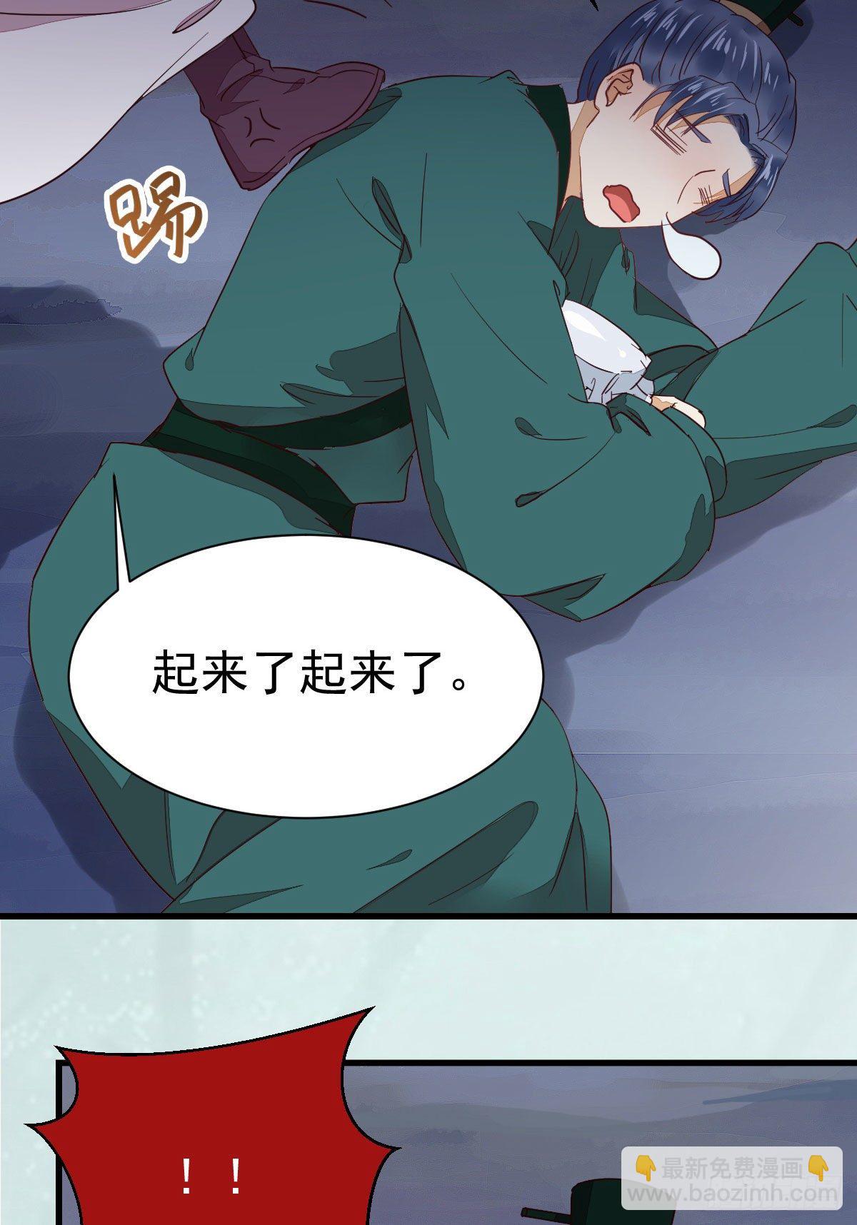 🍸鬼医凤九 铁扇书生 第34页