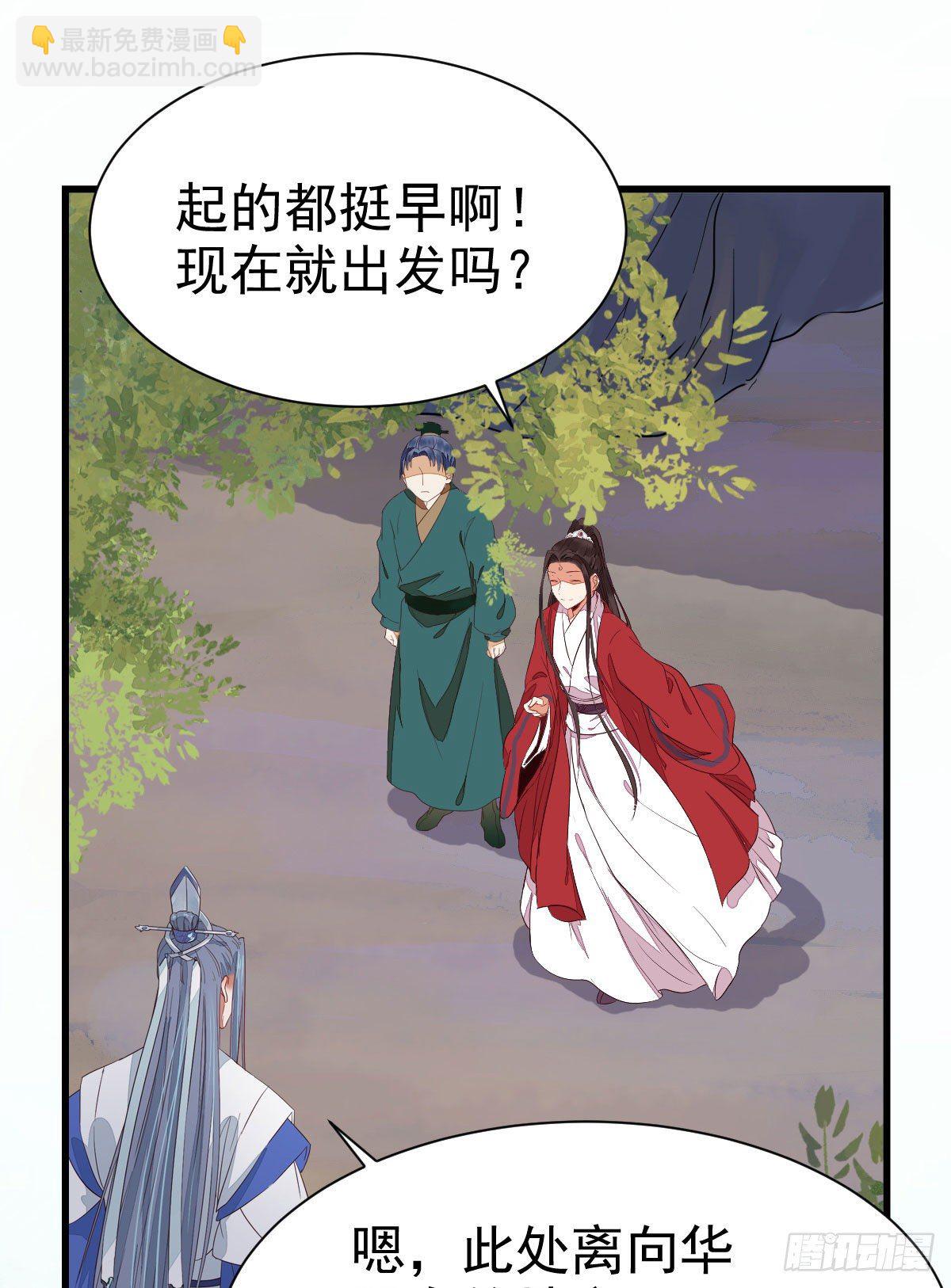 🍸鬼医凤九 铁扇书生 第37页
