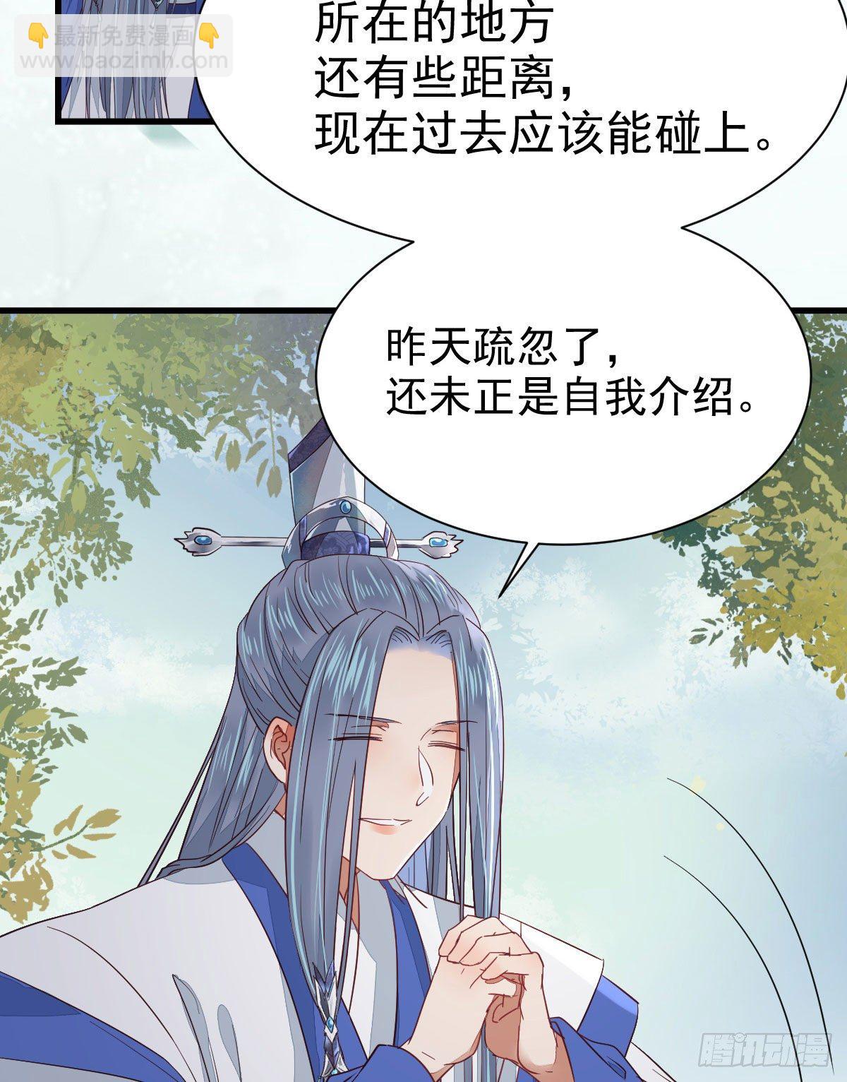 🍸鬼医凤九 铁扇书生 第38页