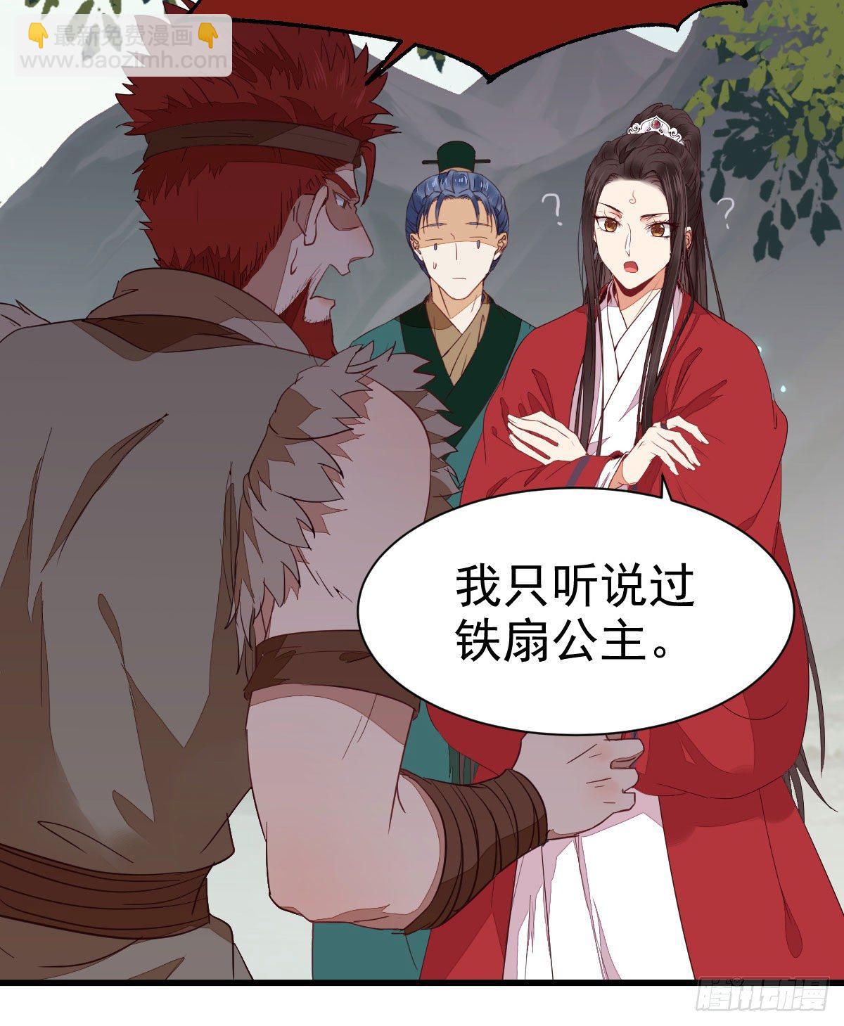 🍸鬼医凤九 铁扇书生 第41页