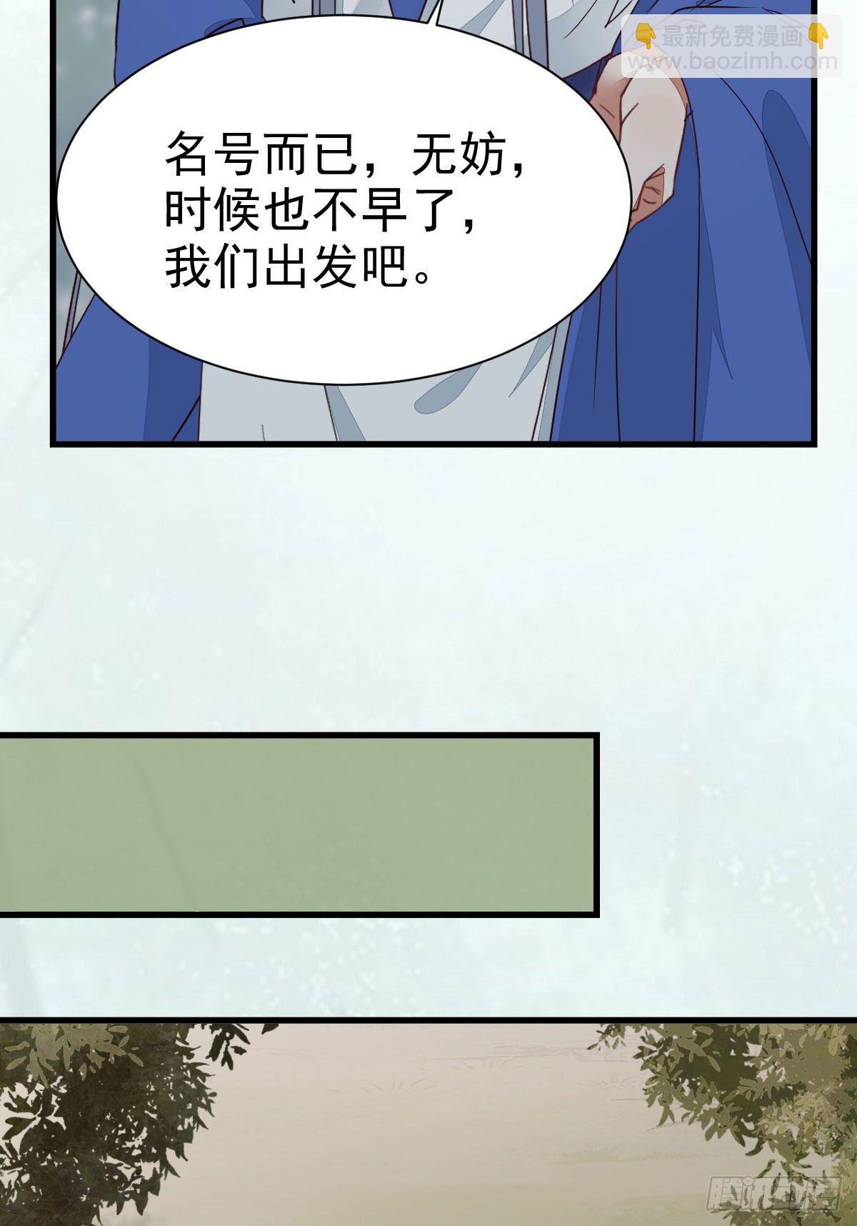 🍸鬼医凤九 铁扇书生 第43页