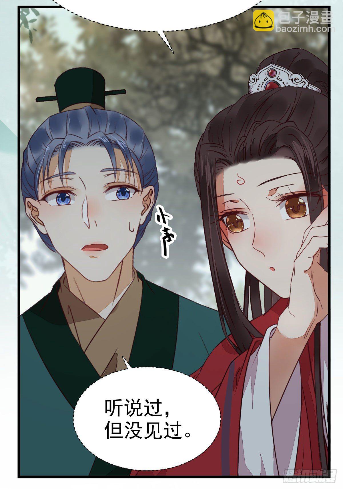 🍸鬼医凤九 铁扇书生 第45页