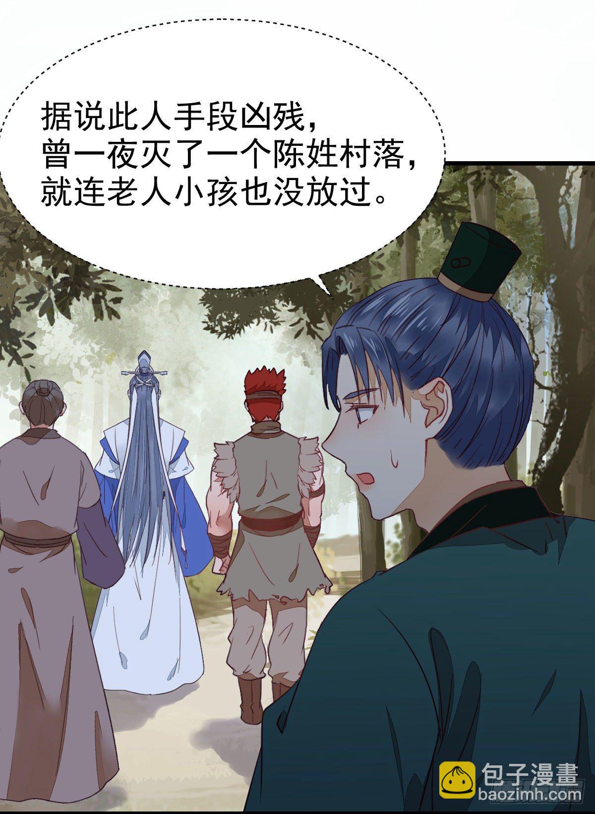 🍸鬼医凤九 铁扇书生 第46页