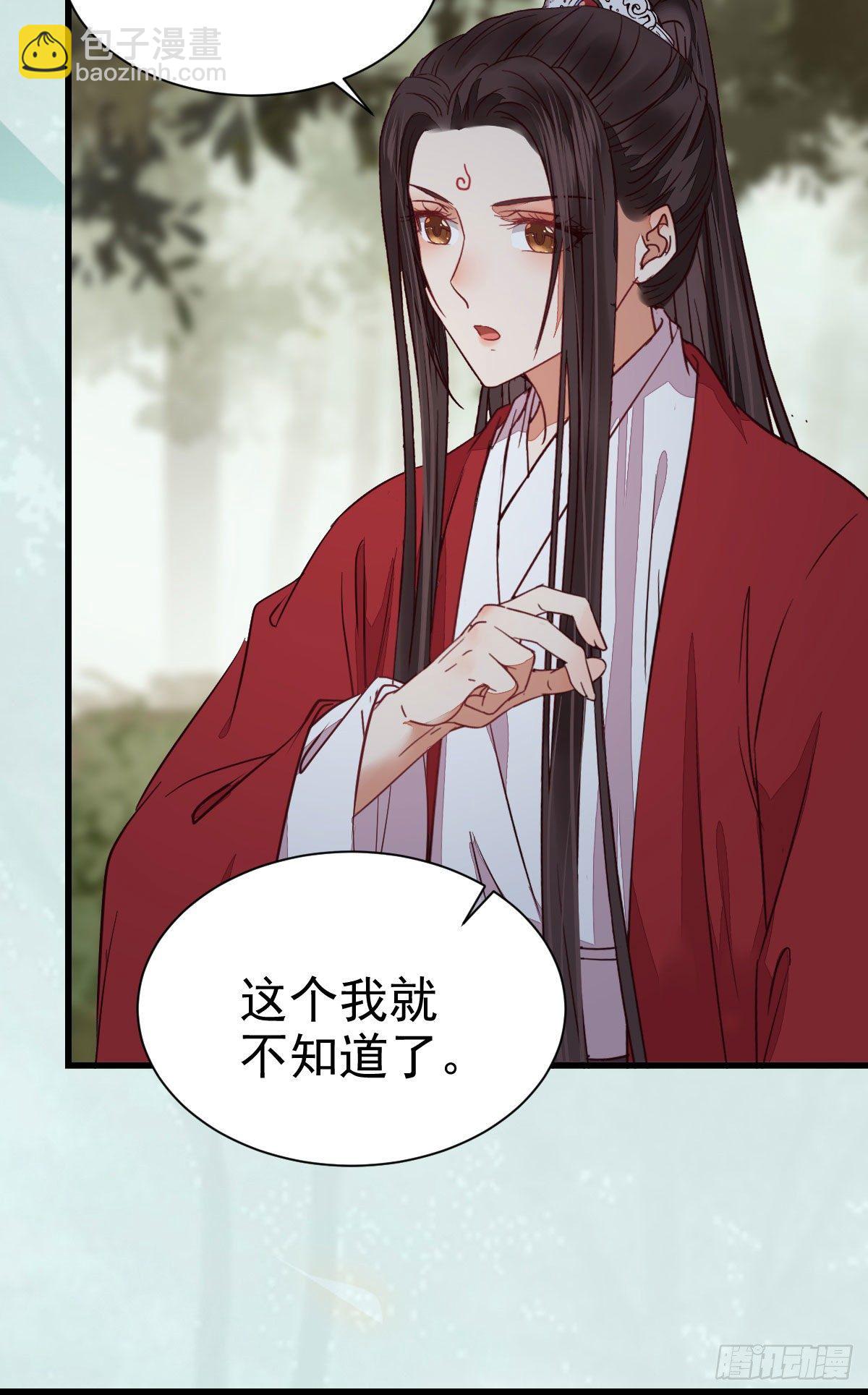 🍸鬼医凤九 铁扇书生 第49页