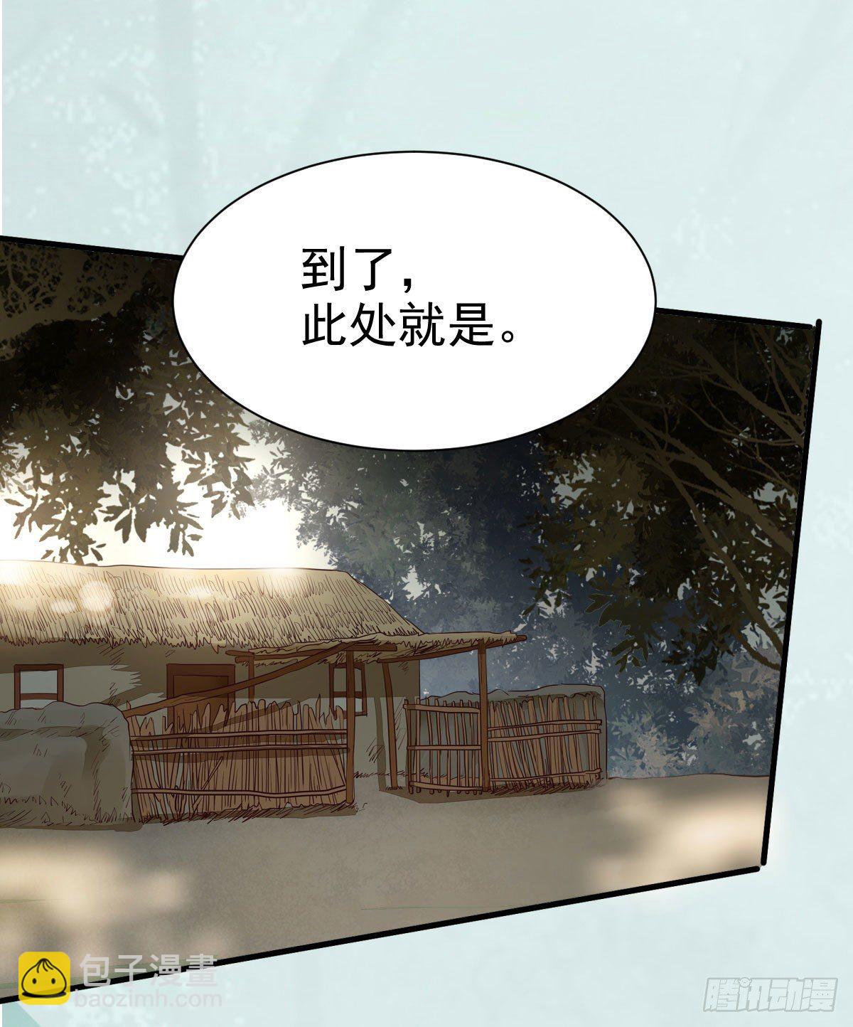 🍸鬼医凤九 铁扇书生 第50页
